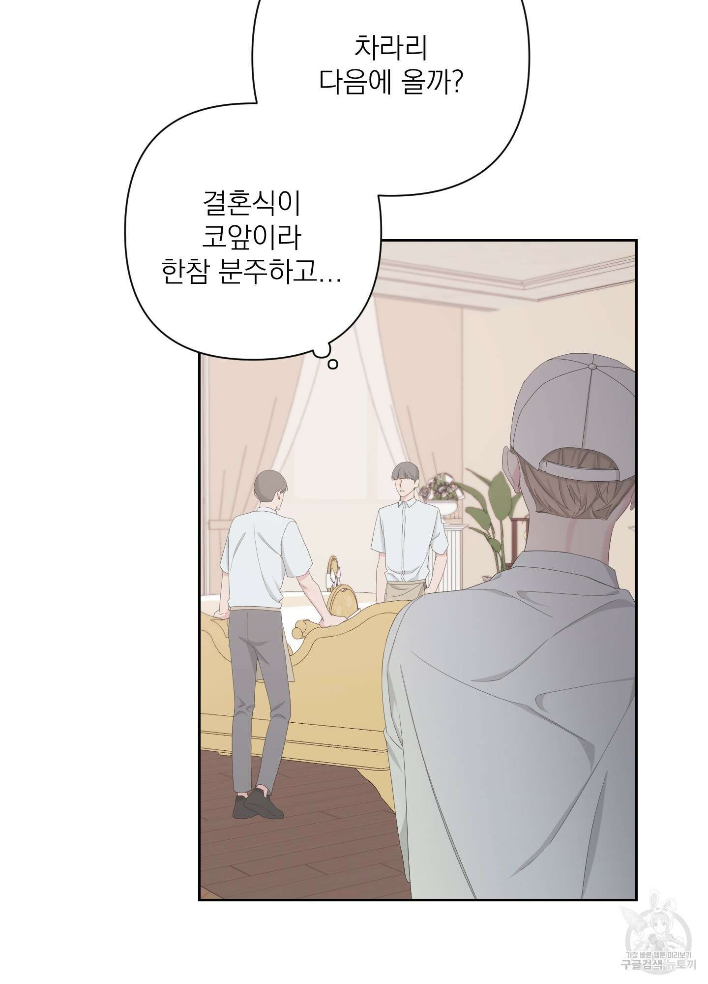 에이블 60화 30