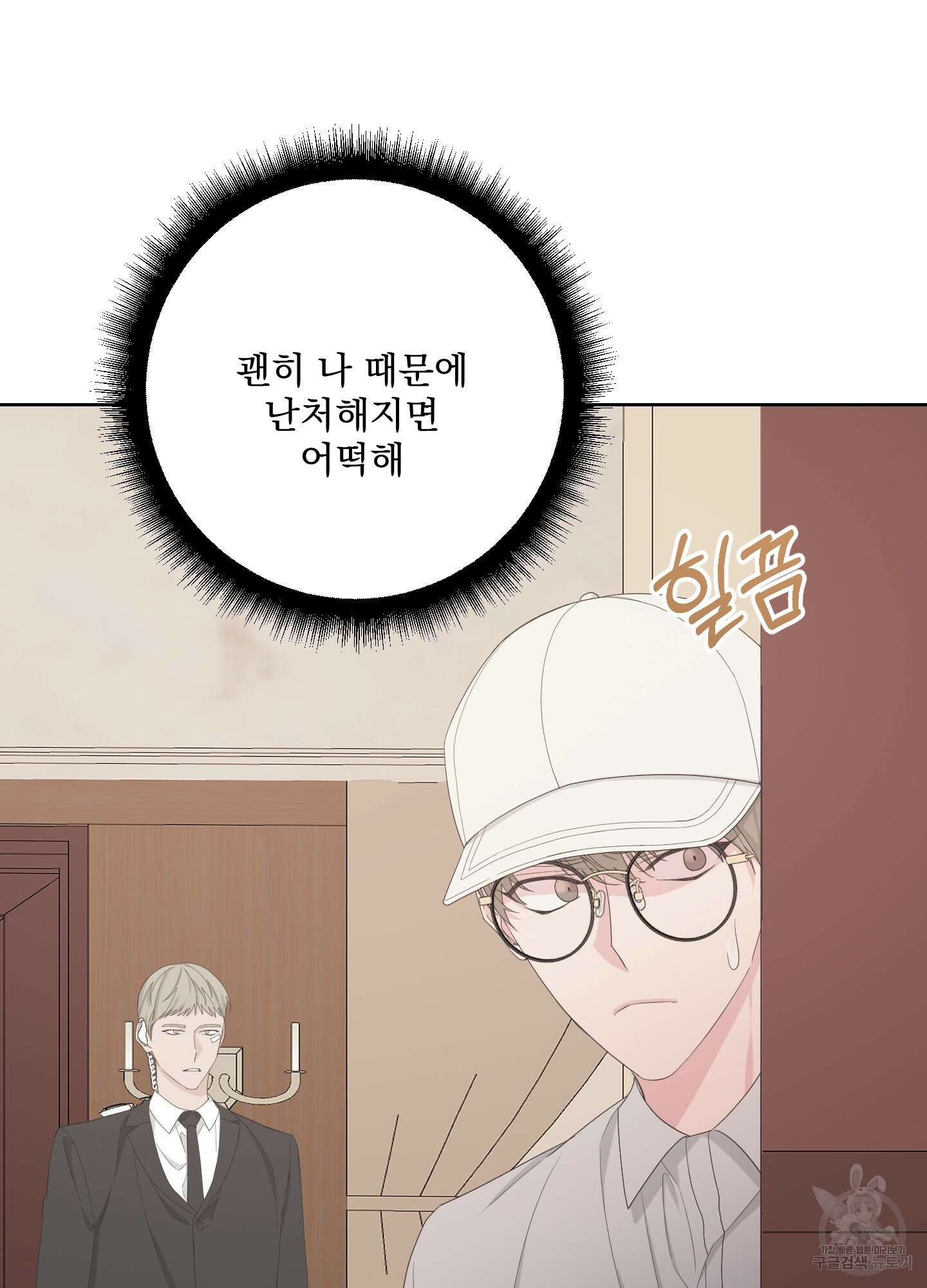 에이블 60화 31
