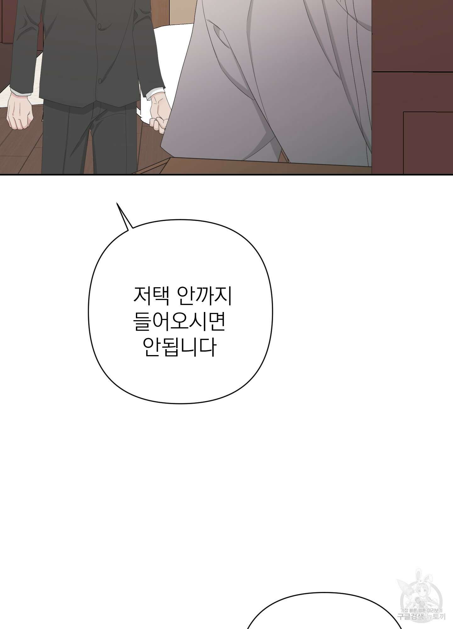 에이블 60화 32