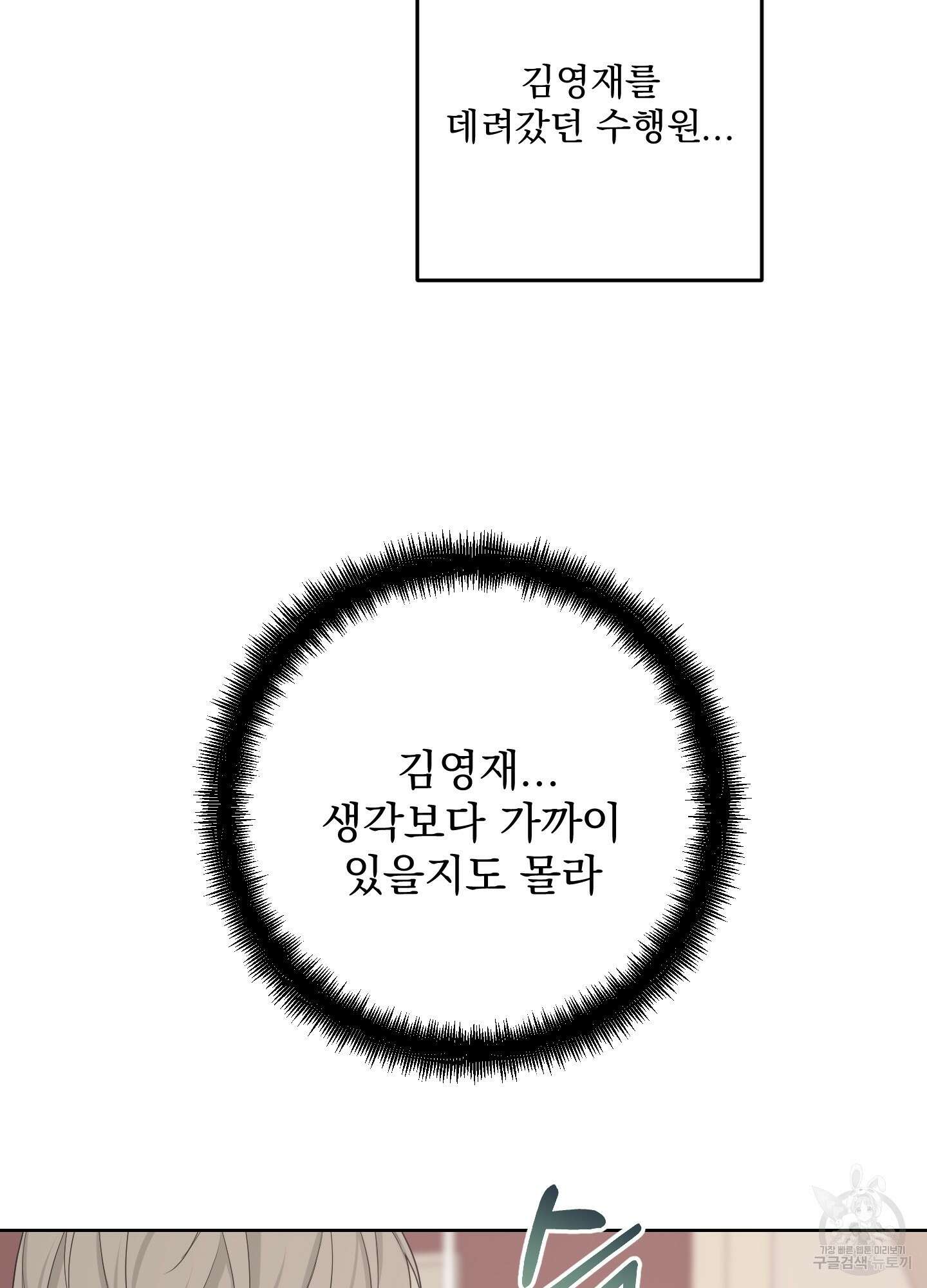 에이블 60화 35