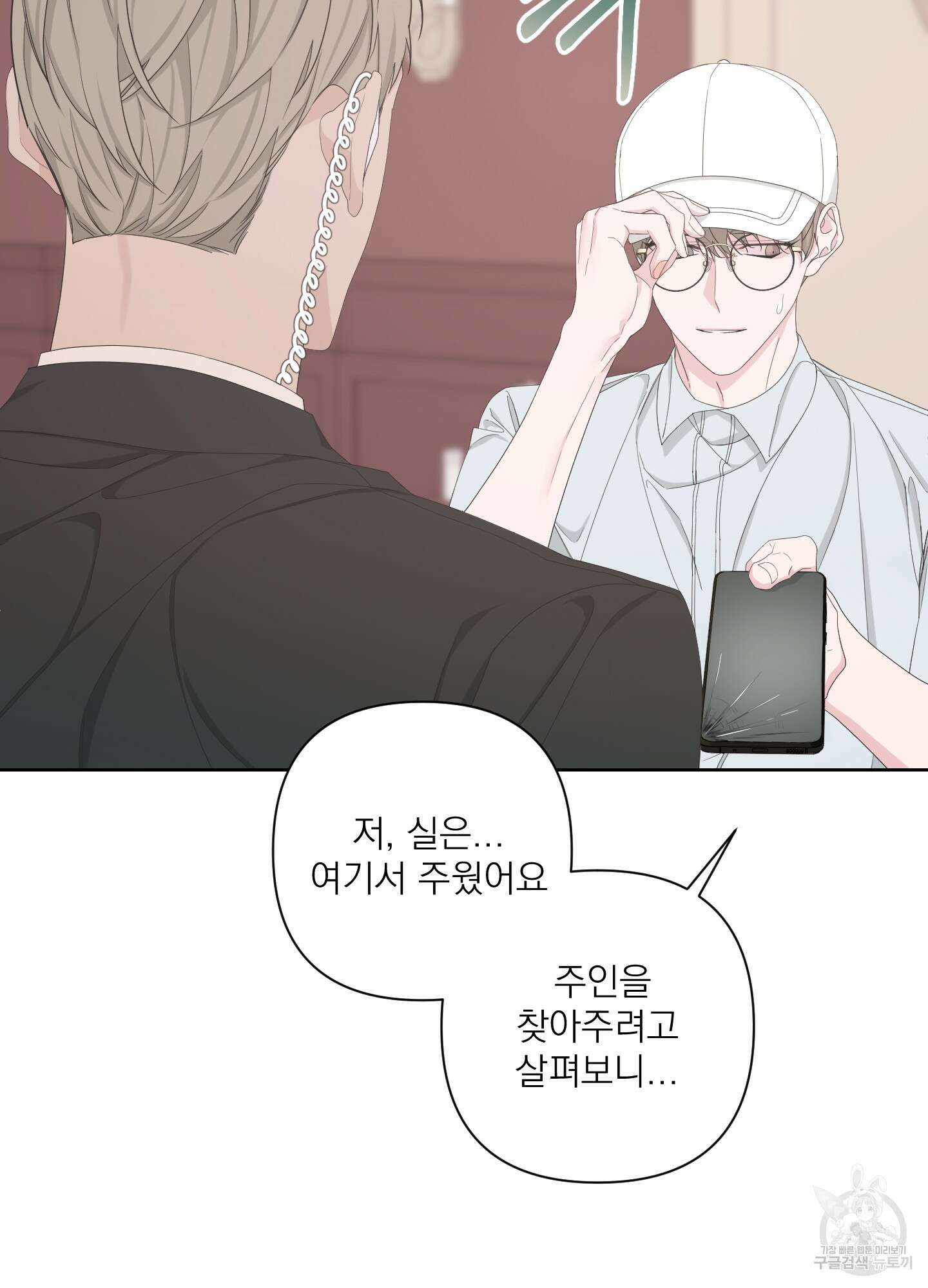 에이블 60화 36