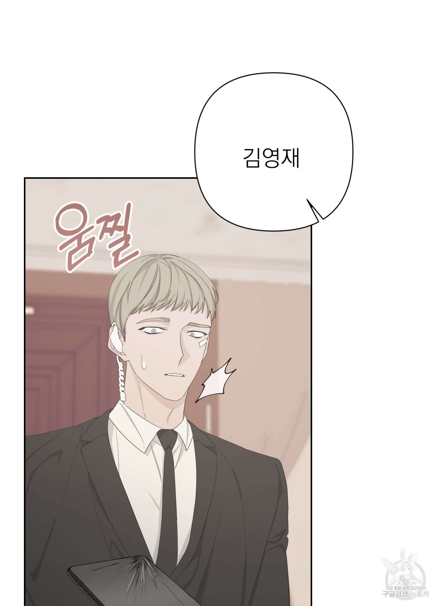 에이블 60화 37