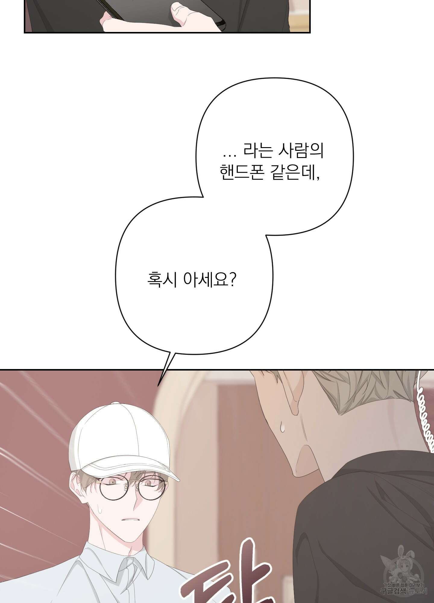 에이블 60화 38