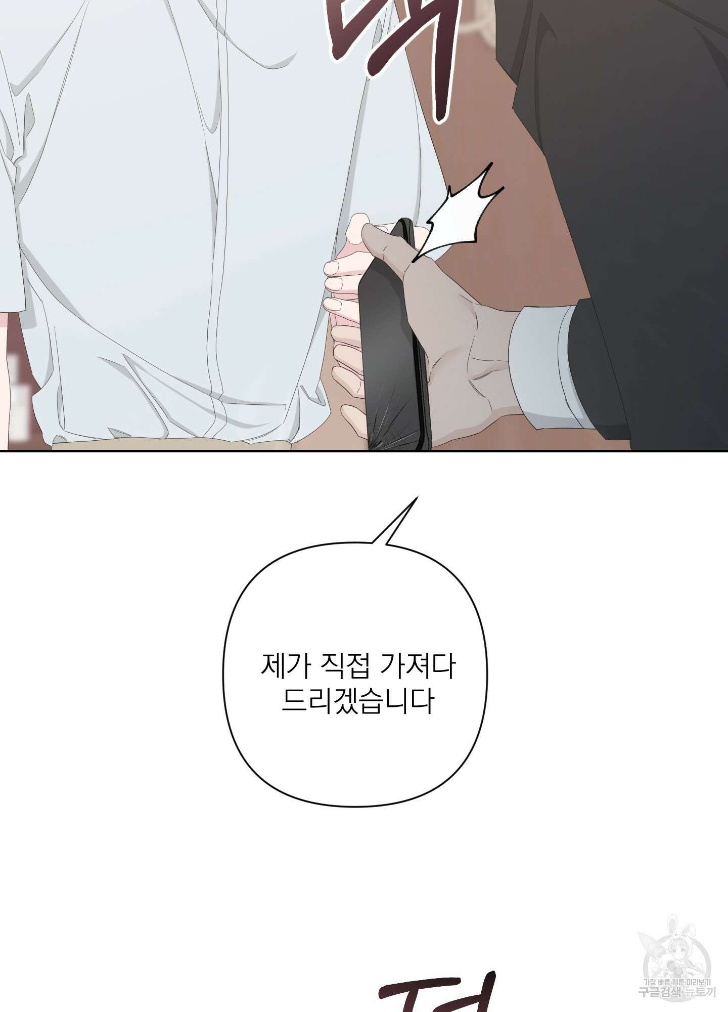 에이블 60화 39