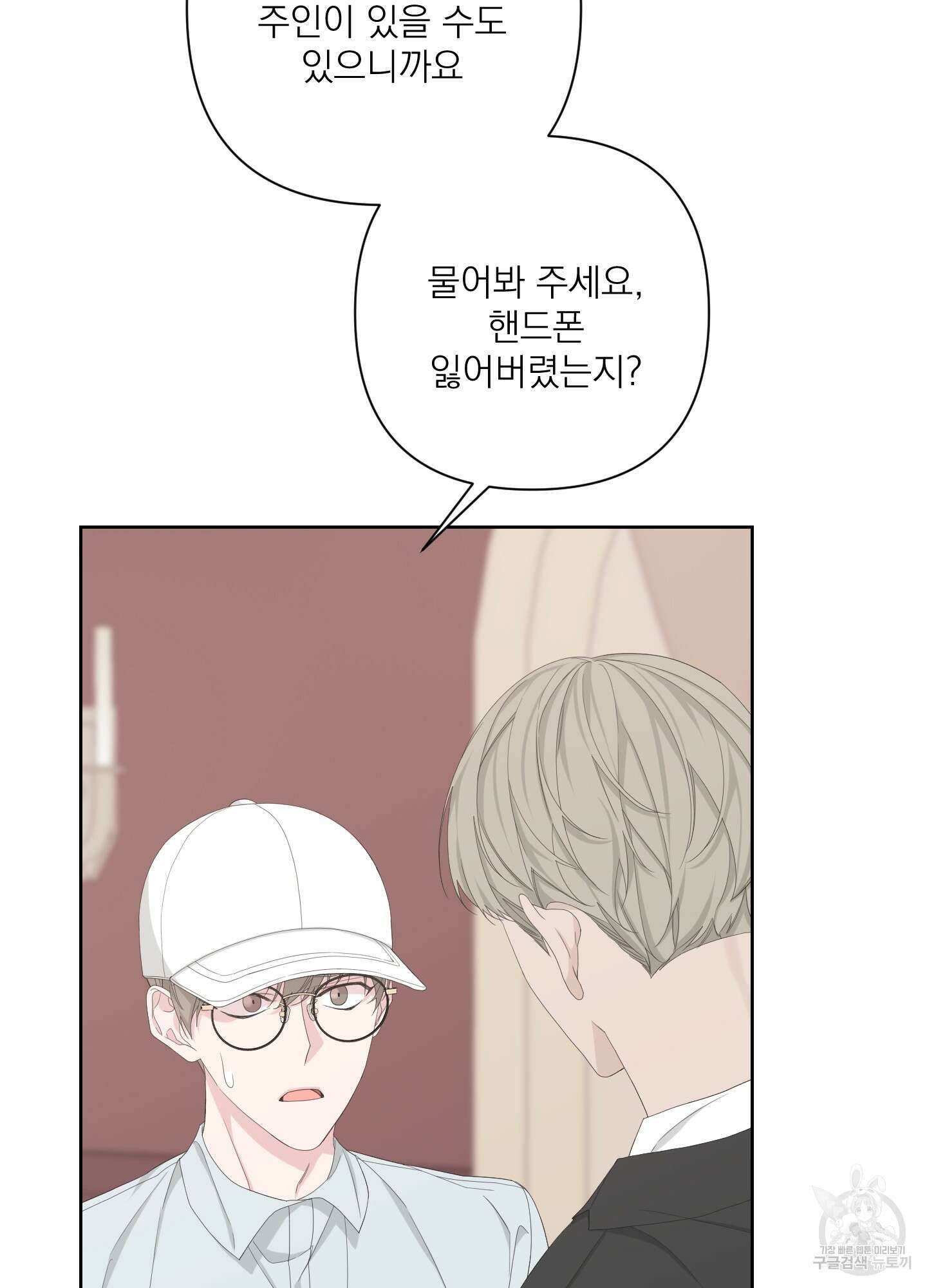 에이블 60화 41