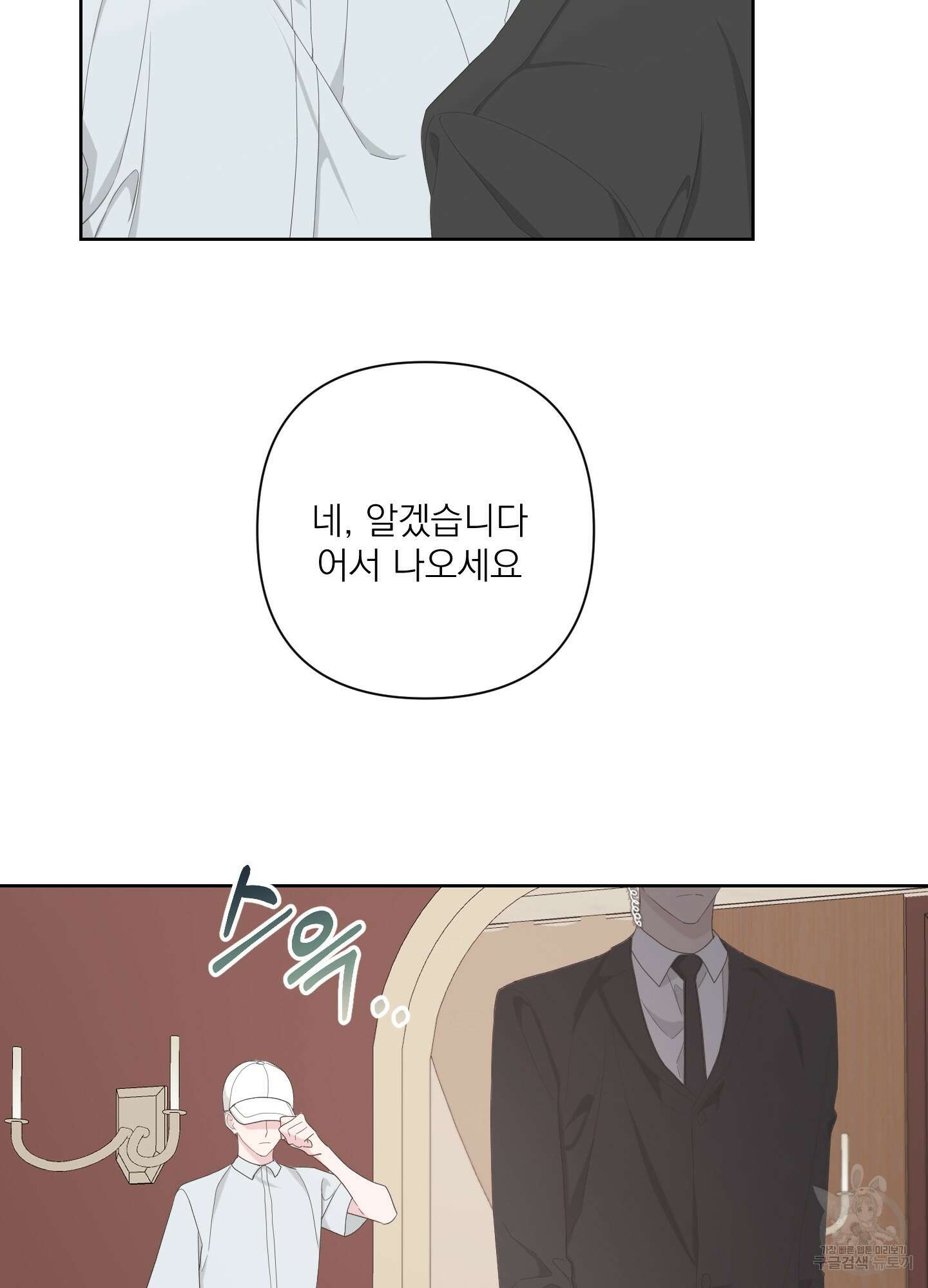 에이블 60화 42