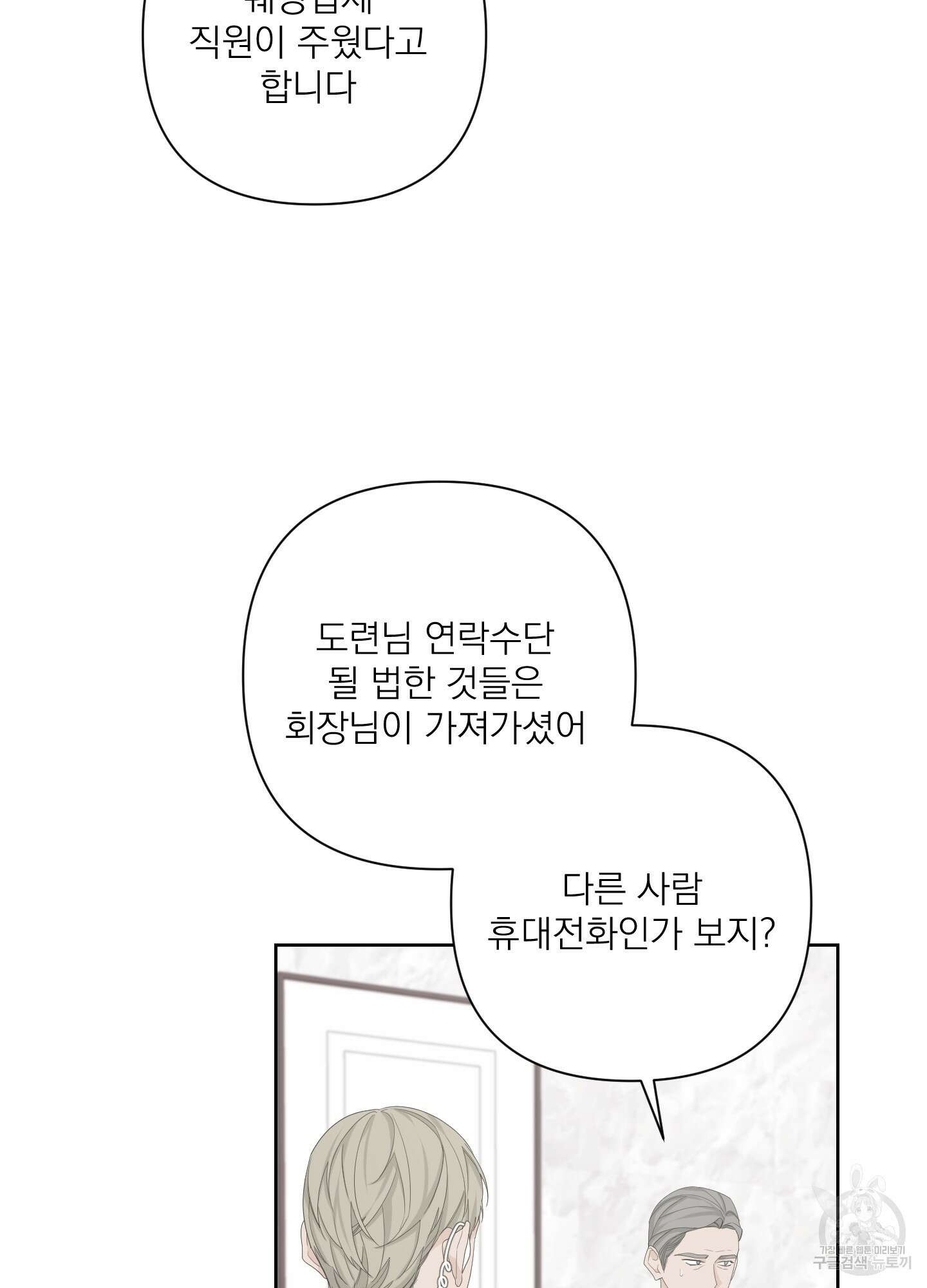 에이블 60화 45