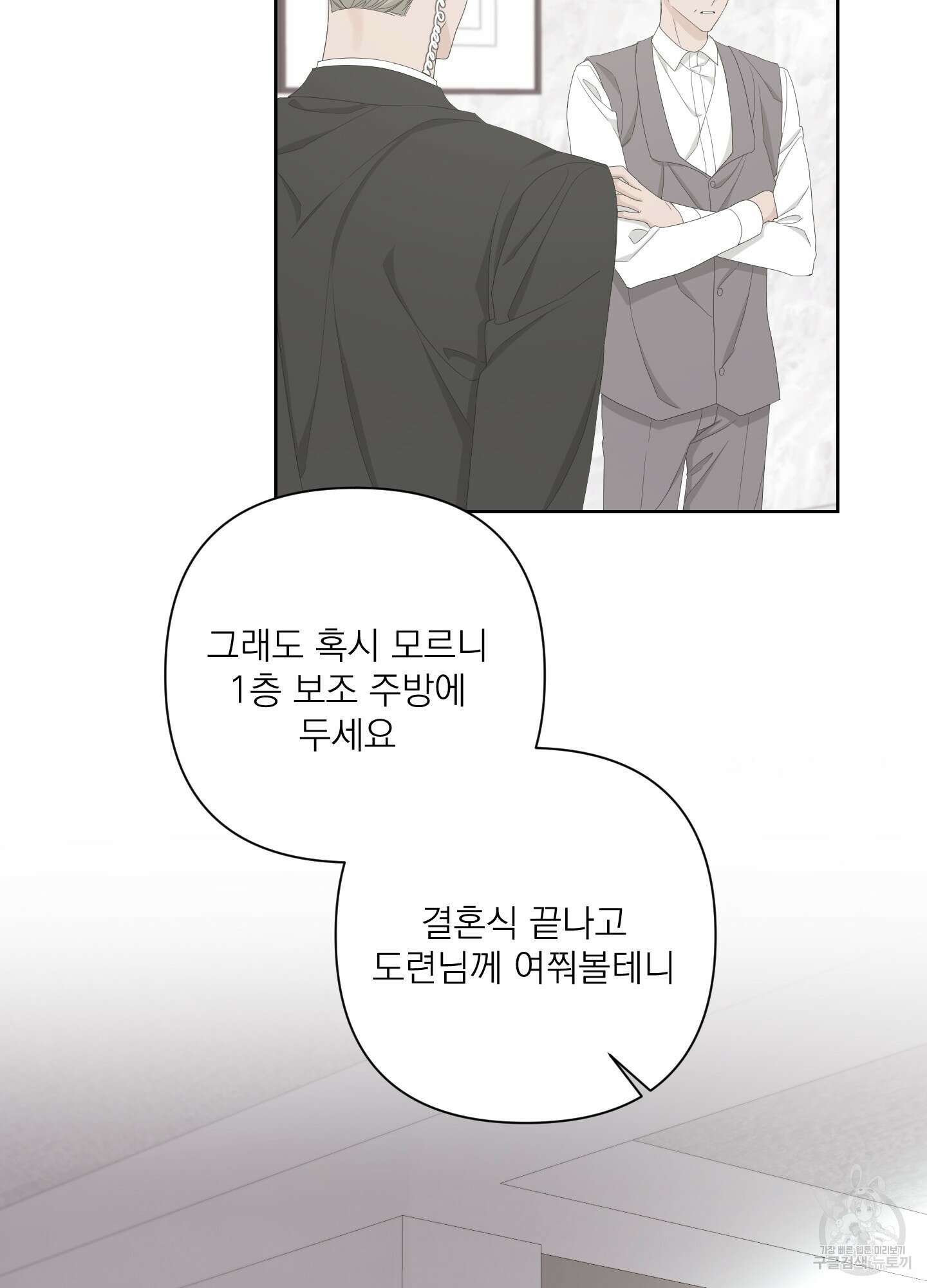 에이블 60화 46