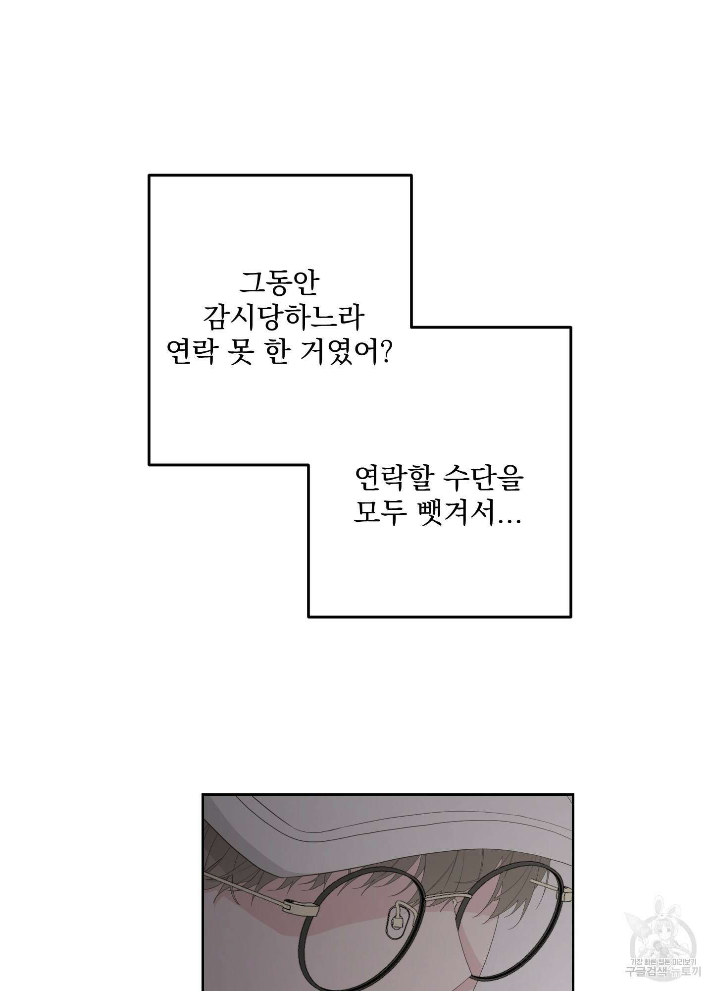 에이블 60화 49