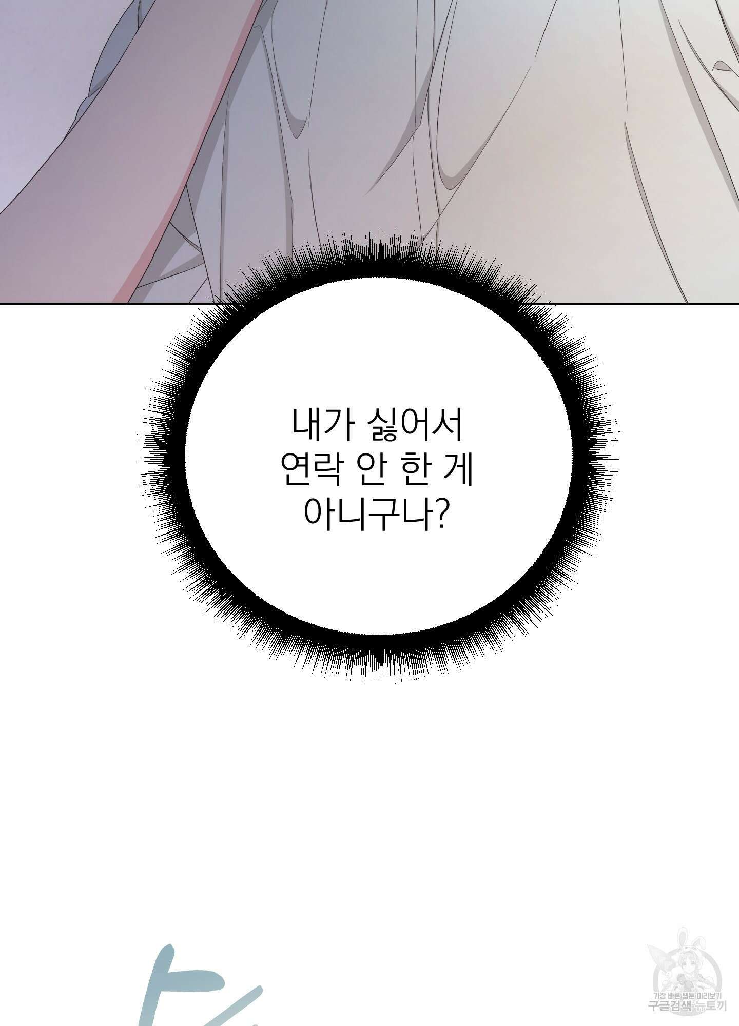 에이블 60화 52