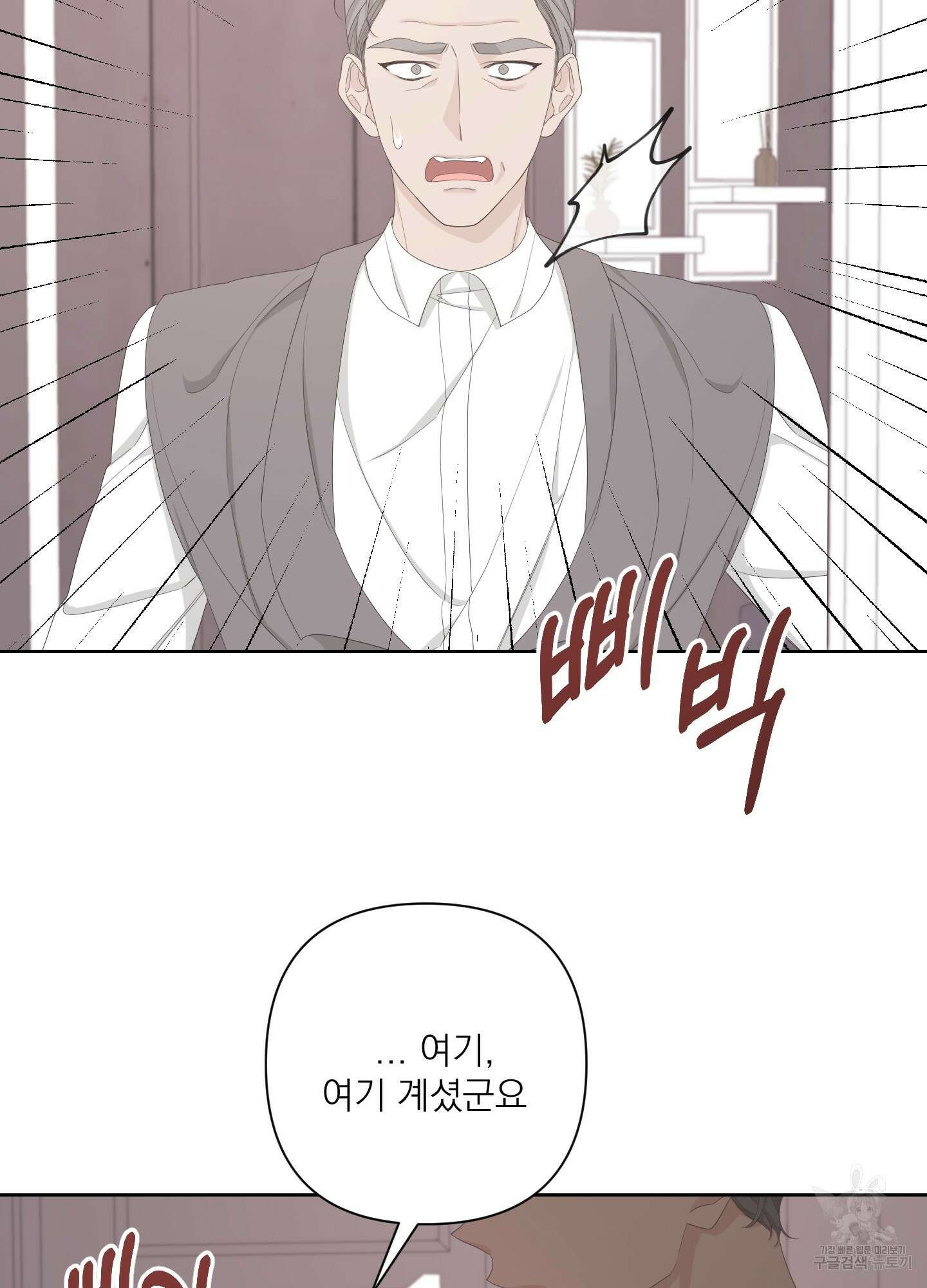 에이블 60화 59