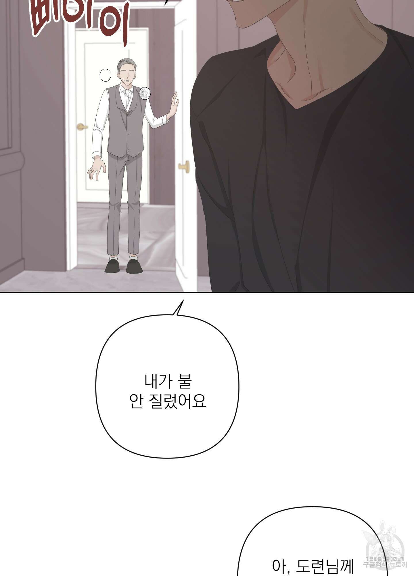 에이블 60화 60