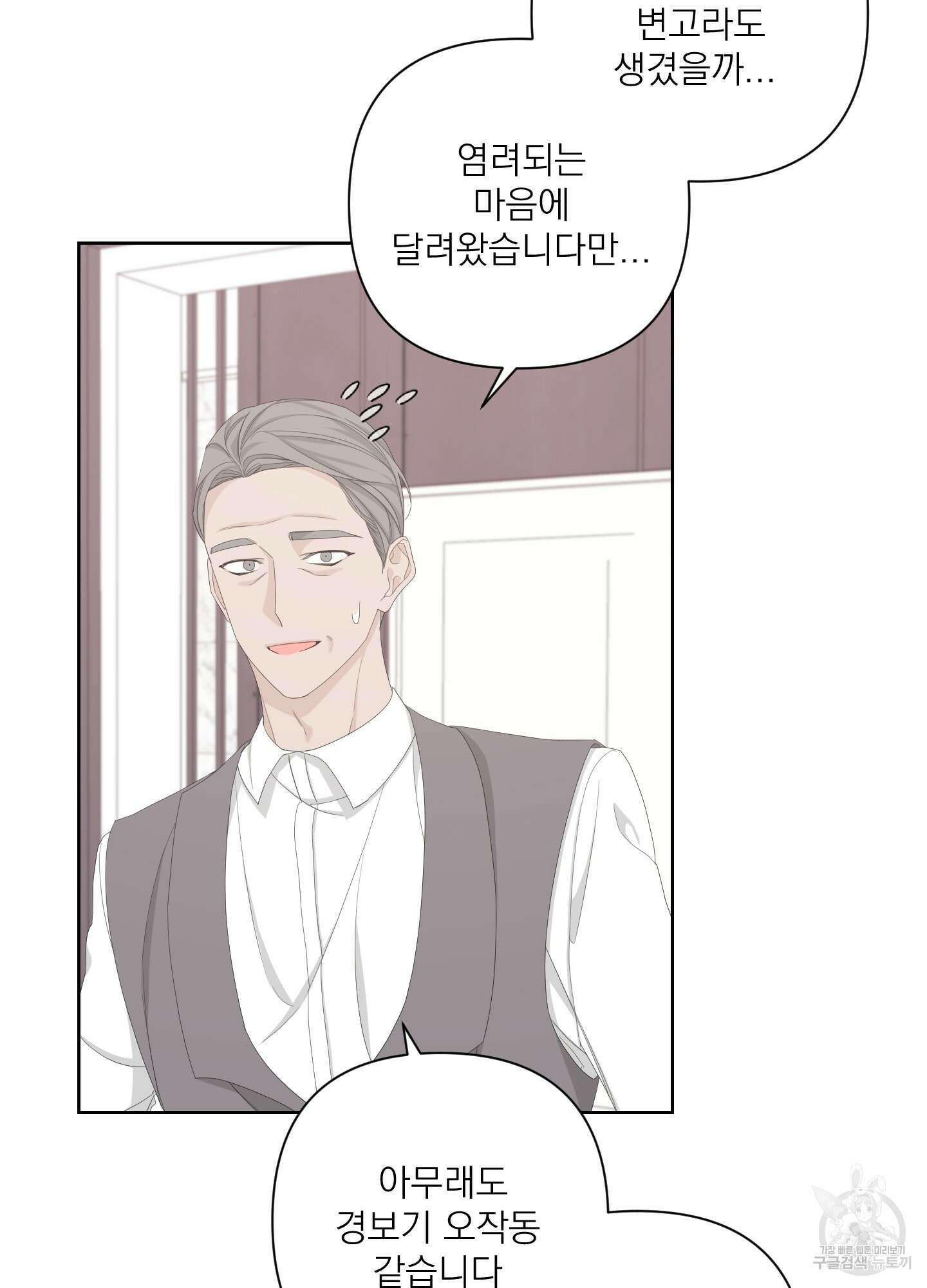 에이블 60화 61