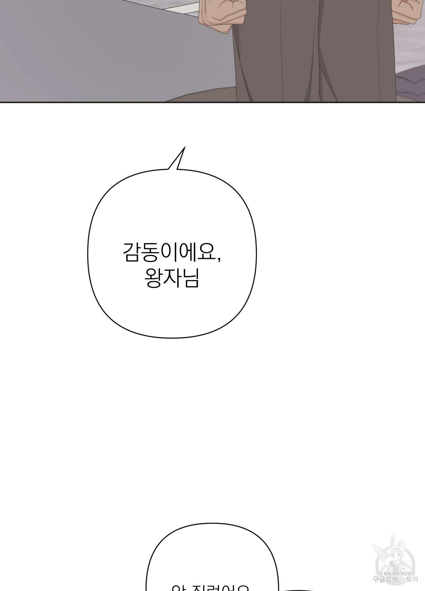 에이블 60화 66