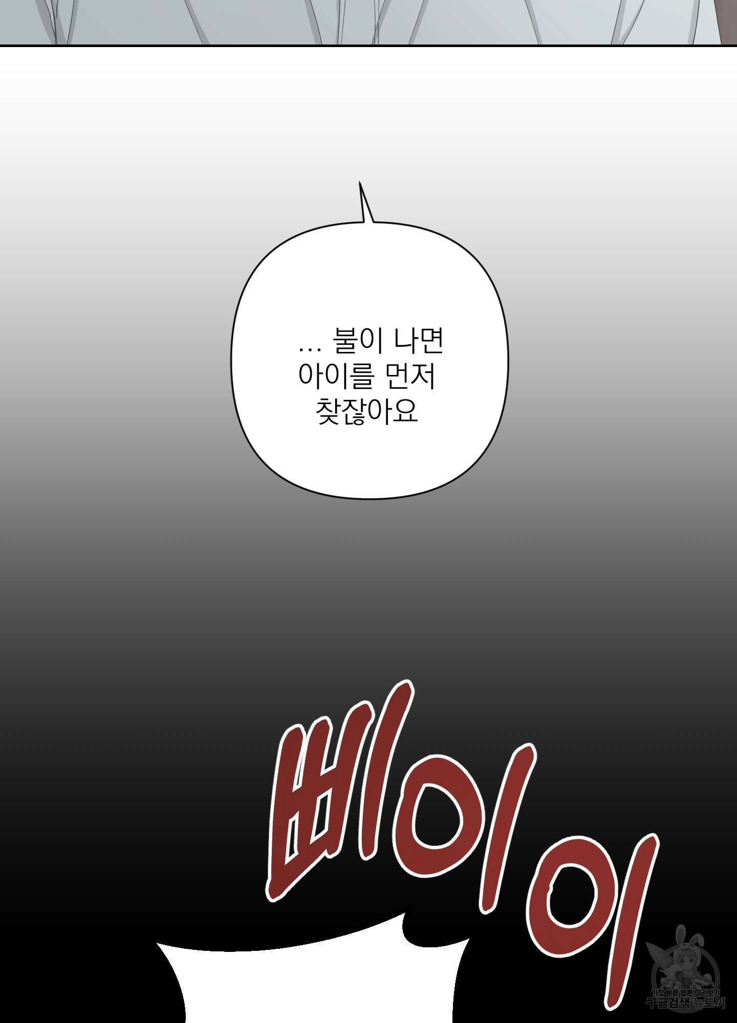 에이블 60화 69