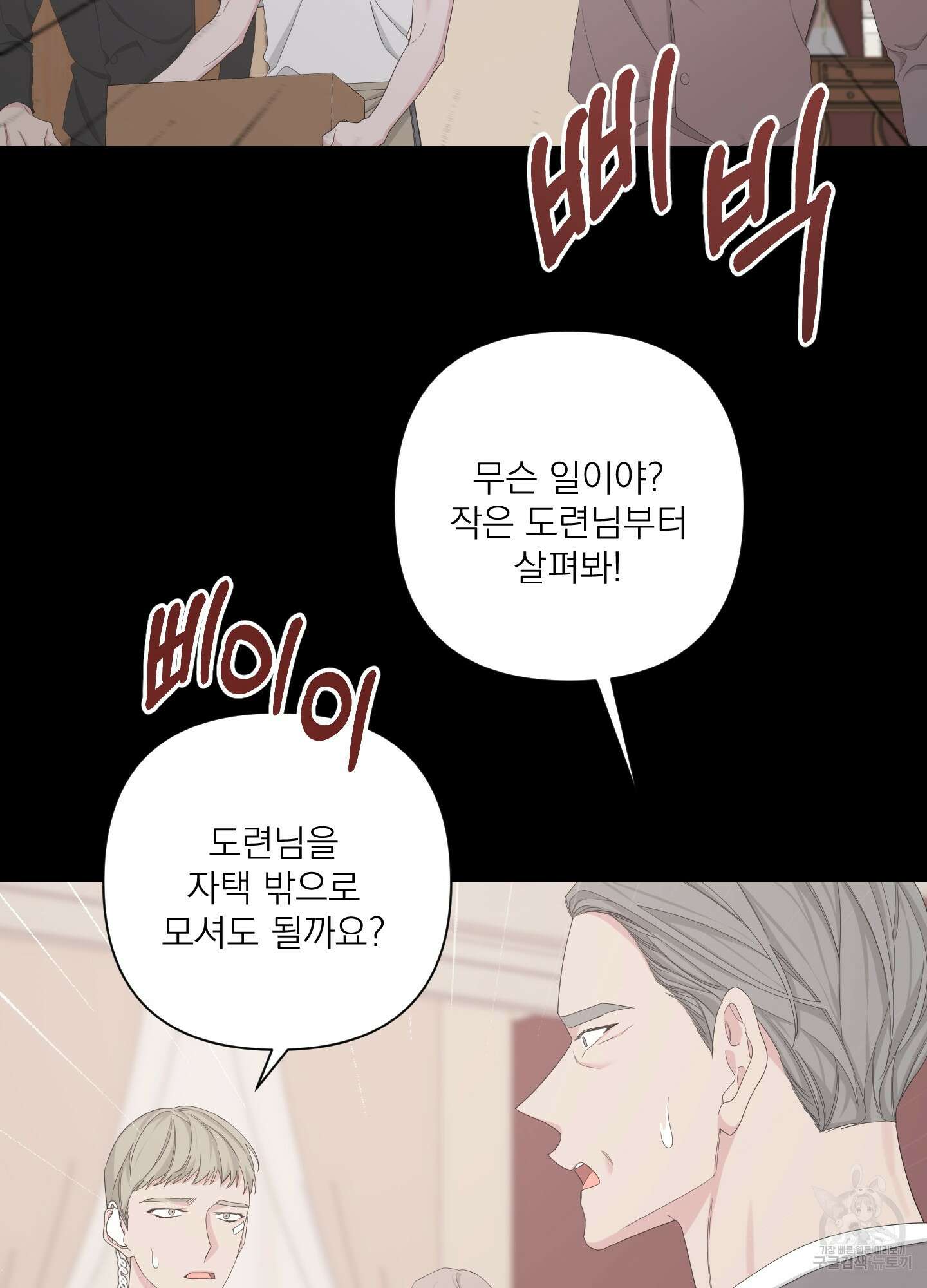 에이블 60화 71