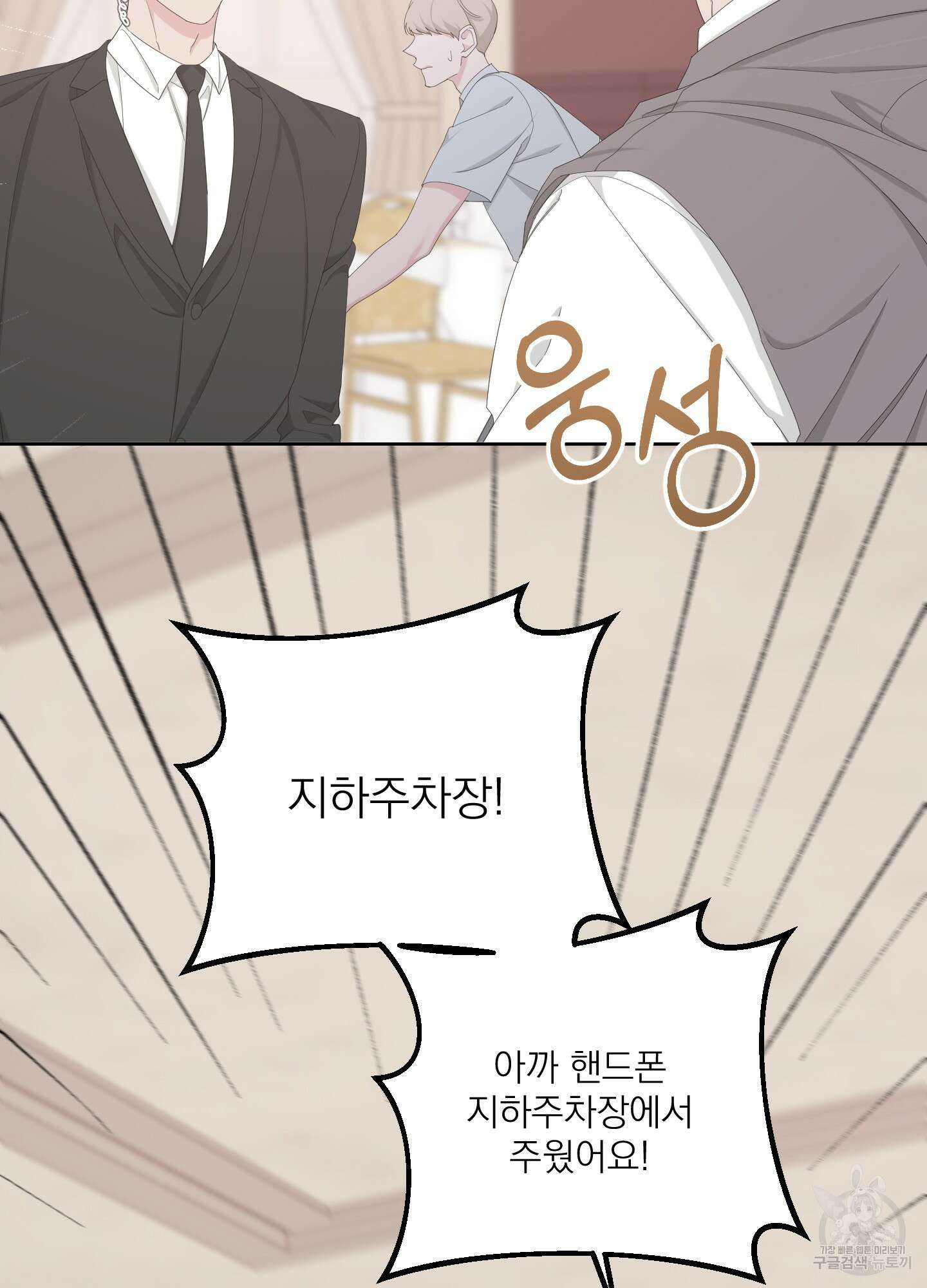 에이블 60화 72