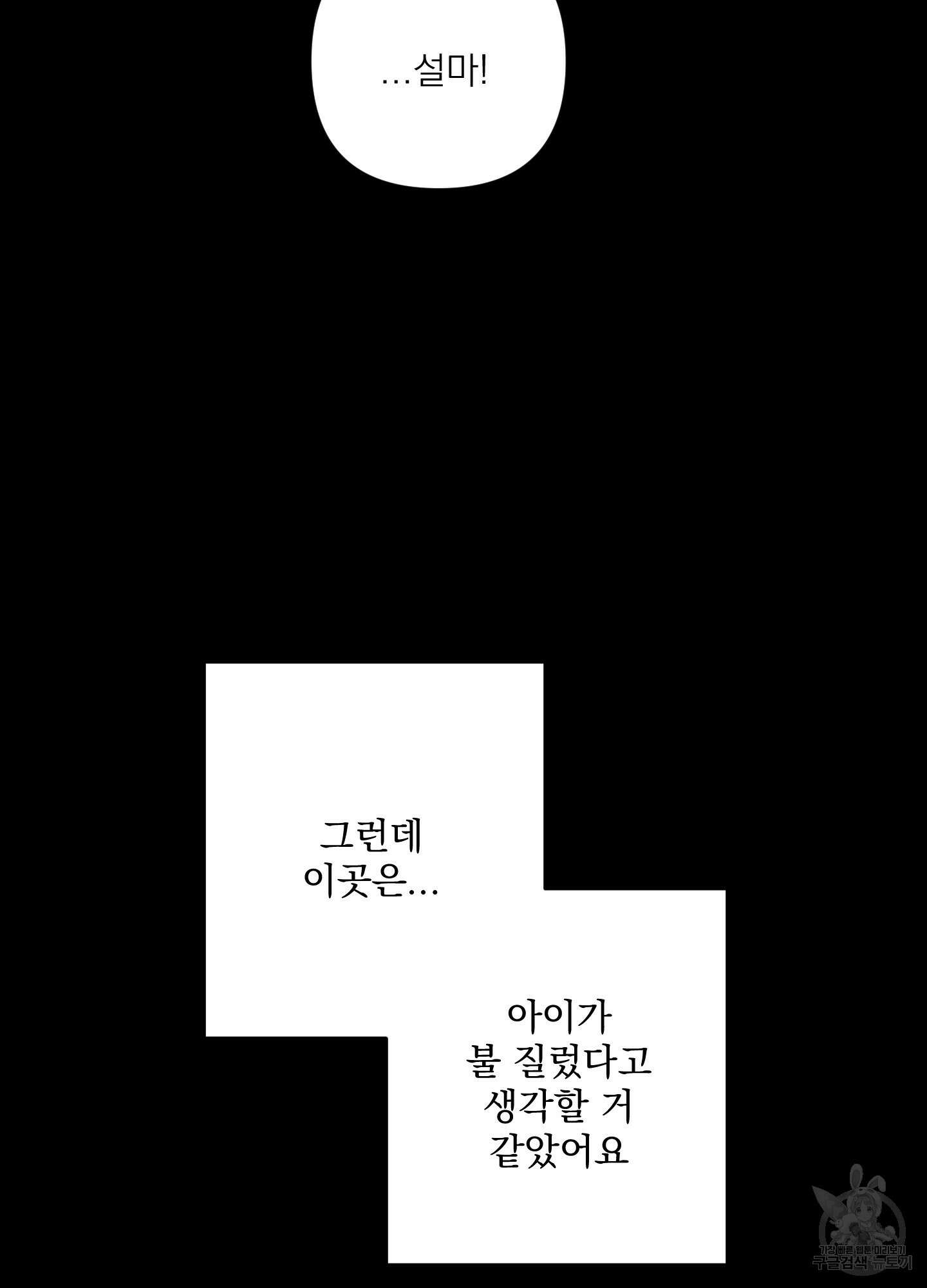 에이블 60화 74