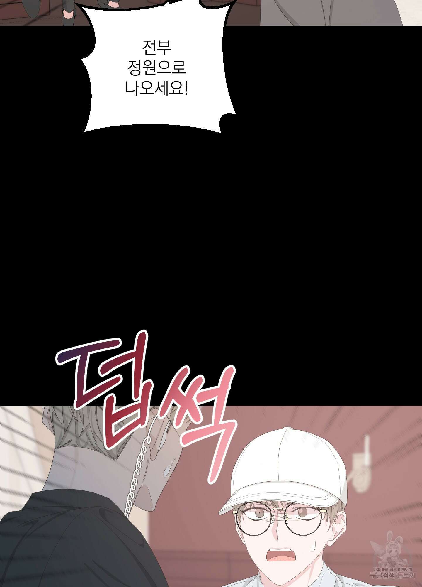 에이블 60화 76