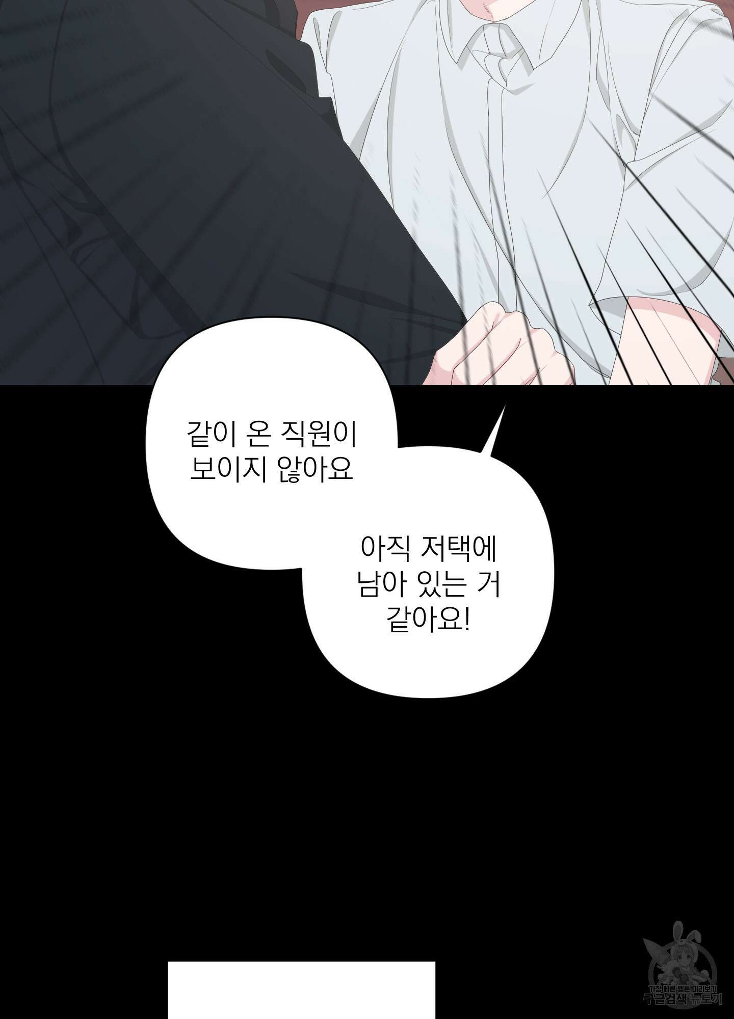에이블 60화 77