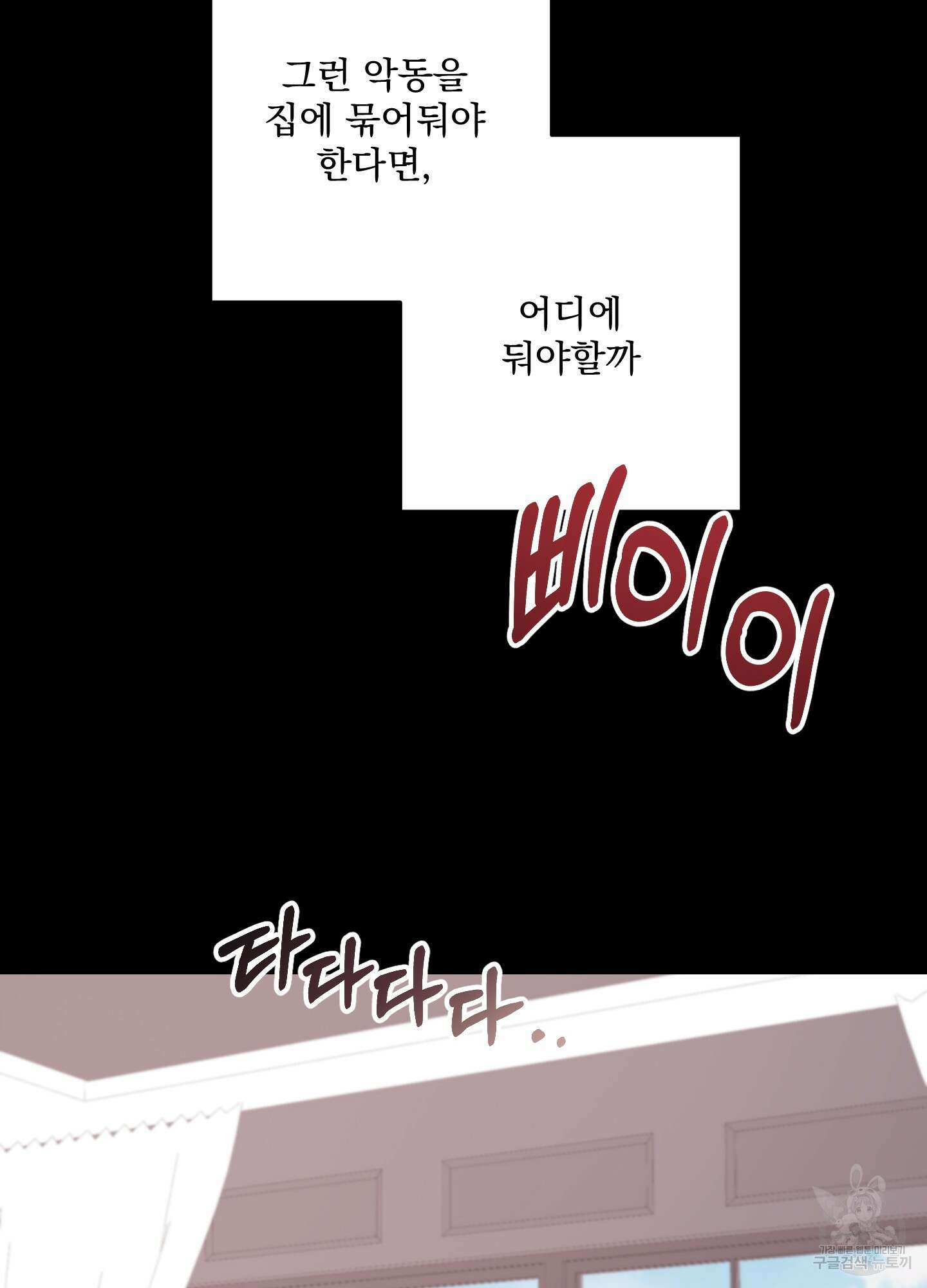 에이블 60화 78