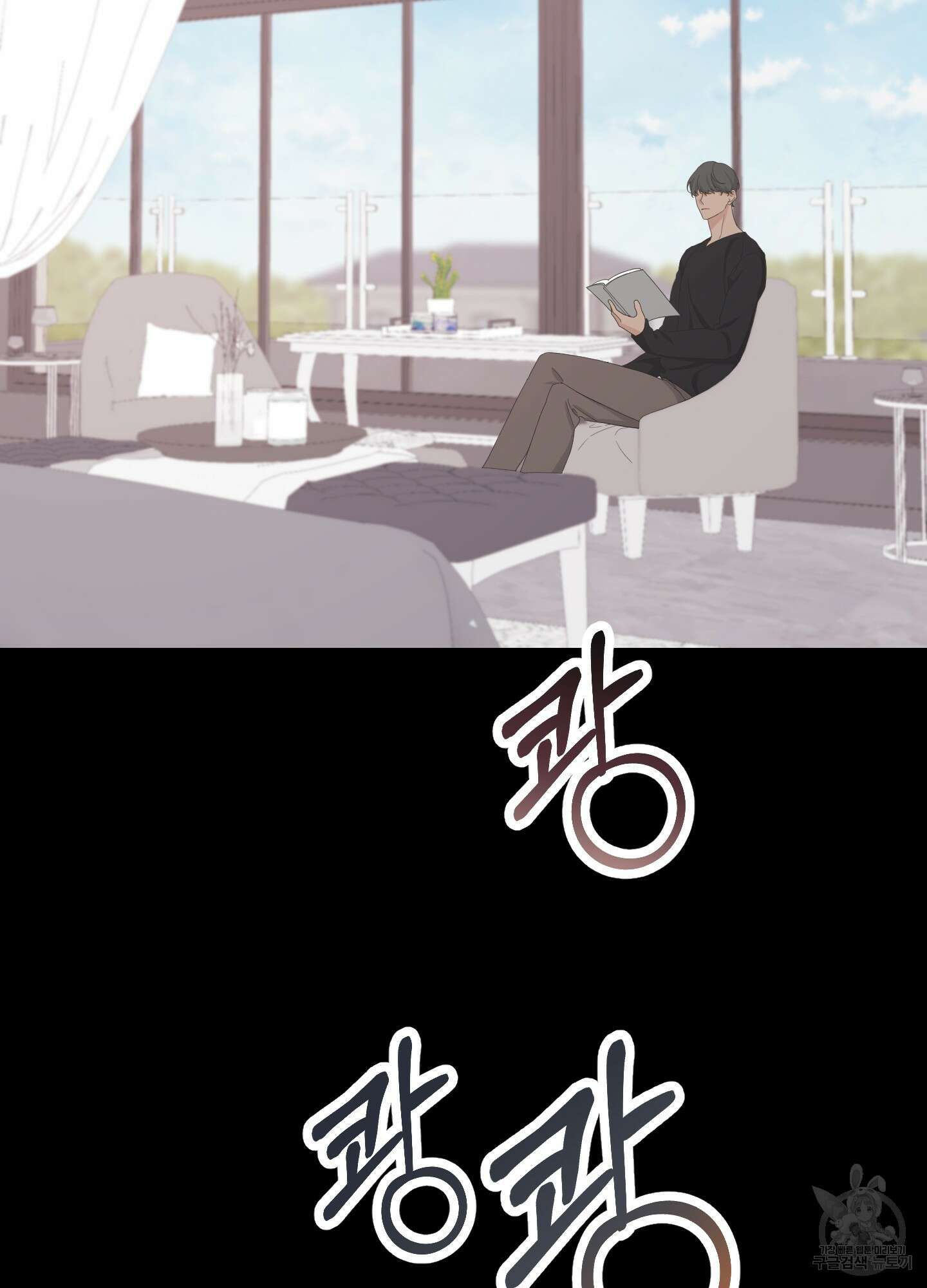 에이블 60화 79