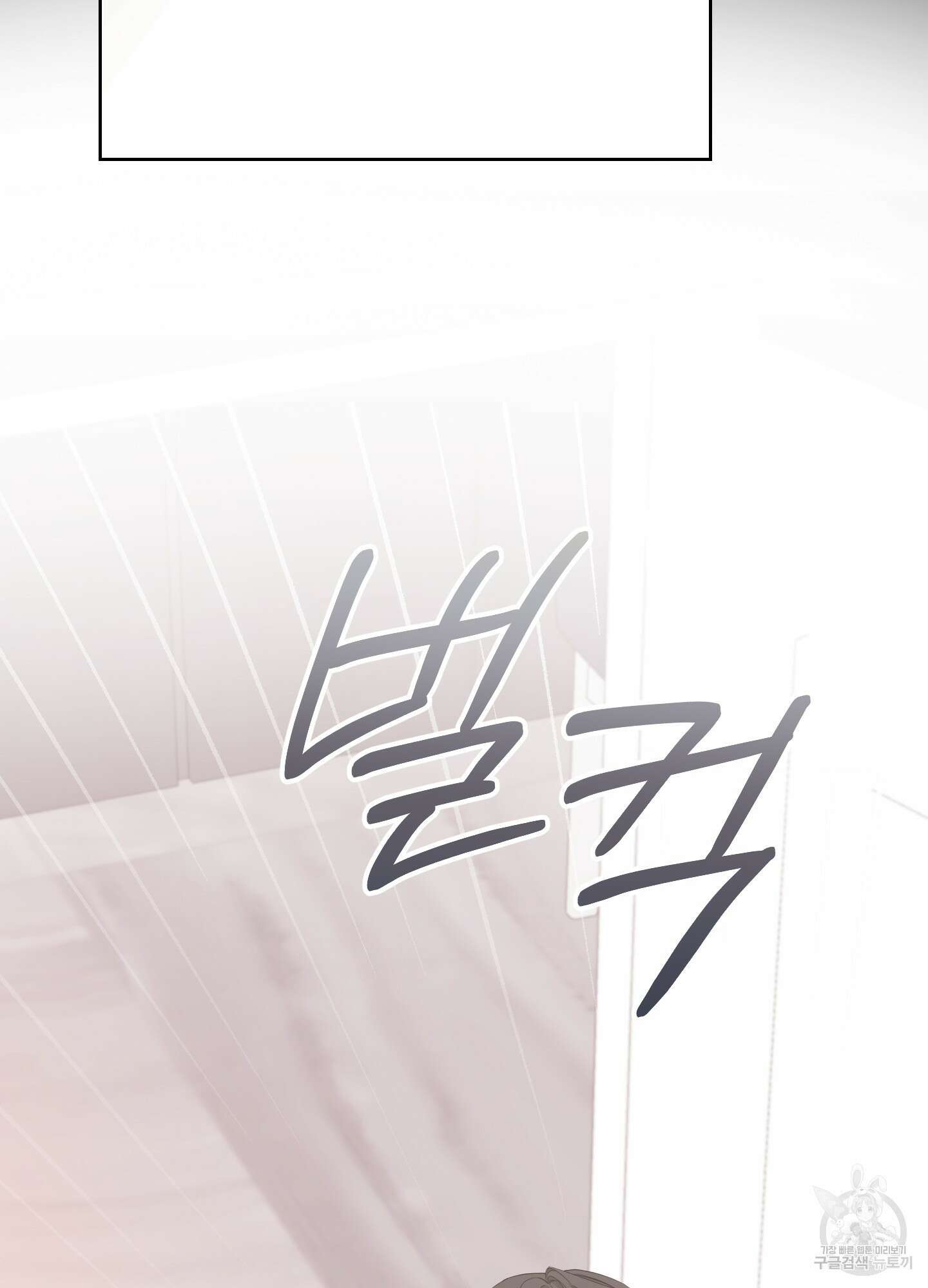 에이블 60화 81