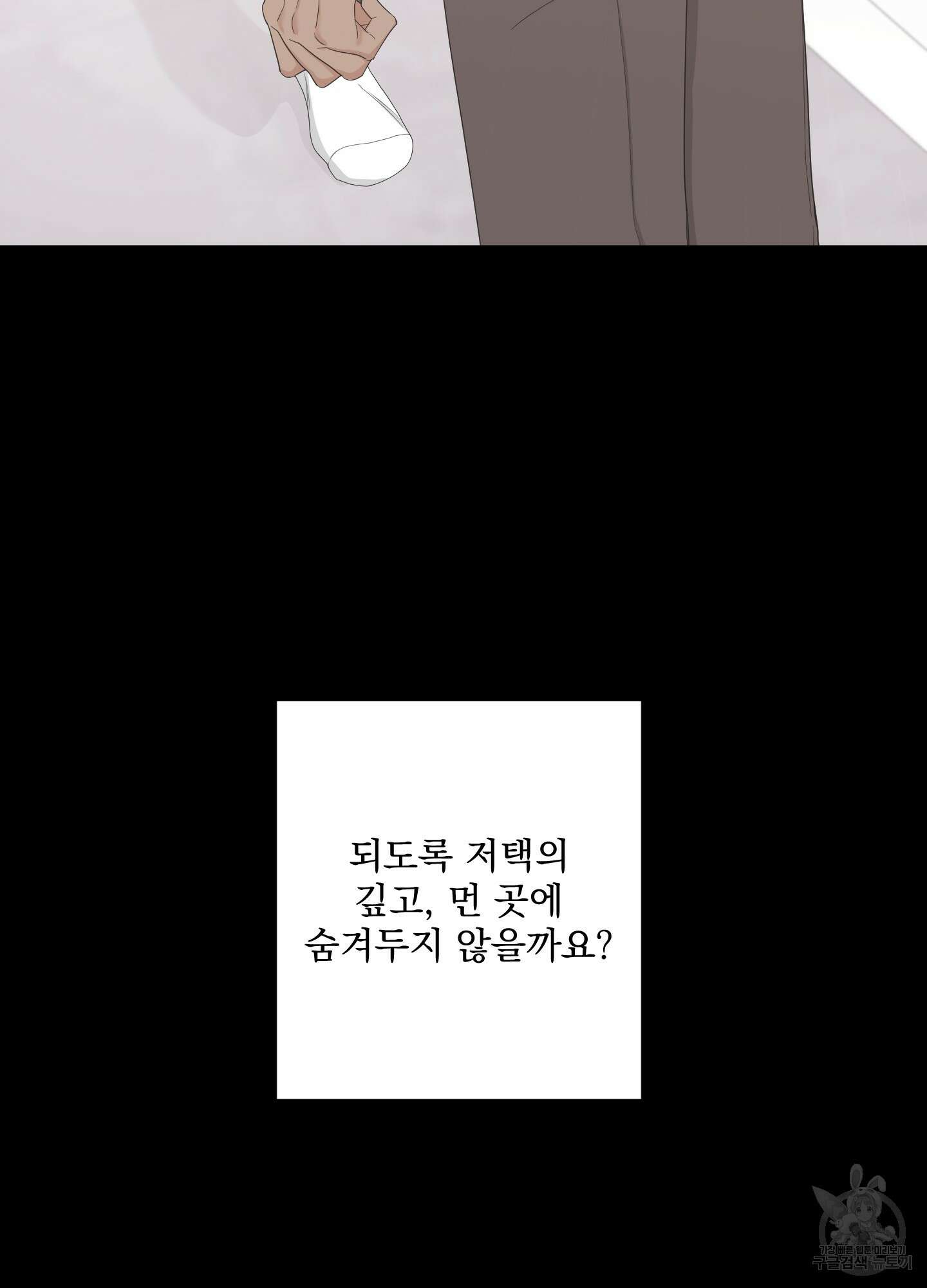 에이블 60화 83