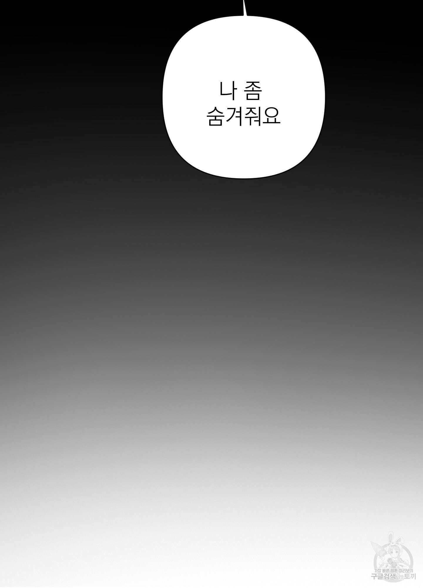 에이블 60화 85