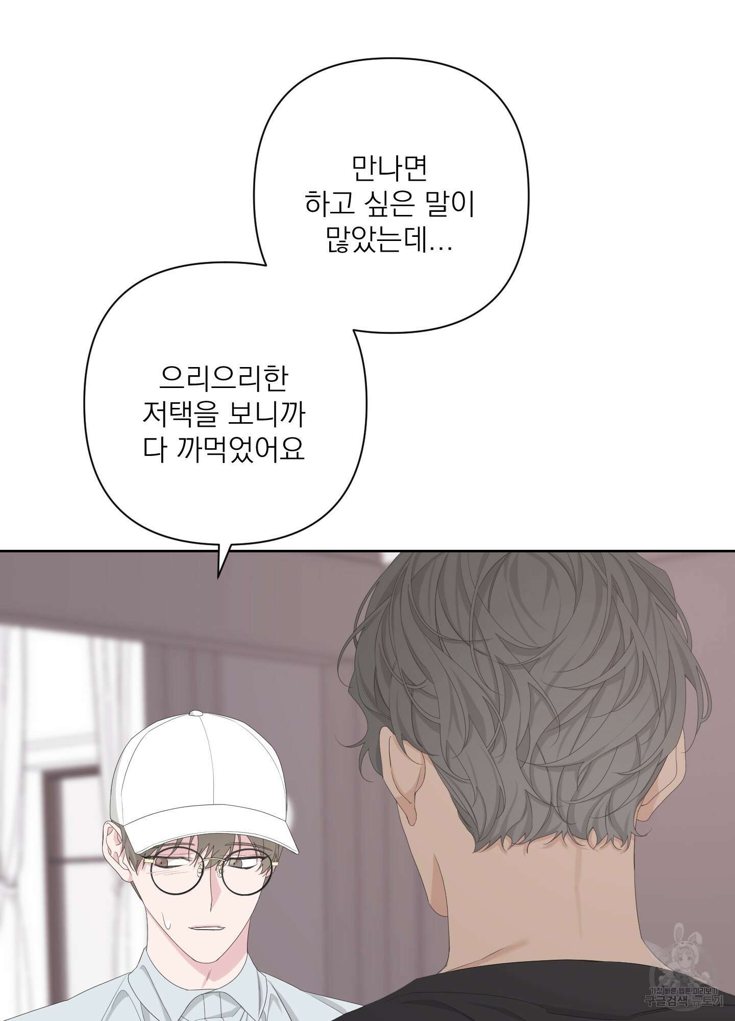 에이블 60화 86