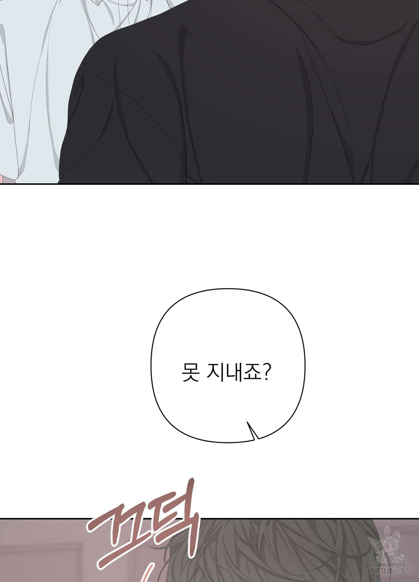 에이블 60화 87
