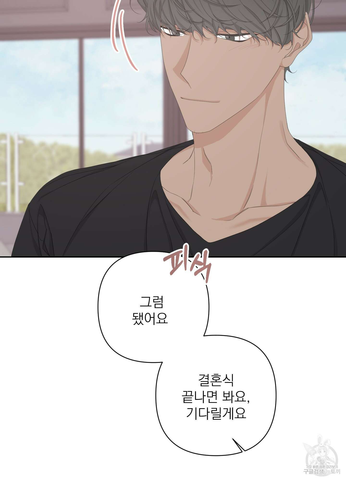 에이블 60화 88