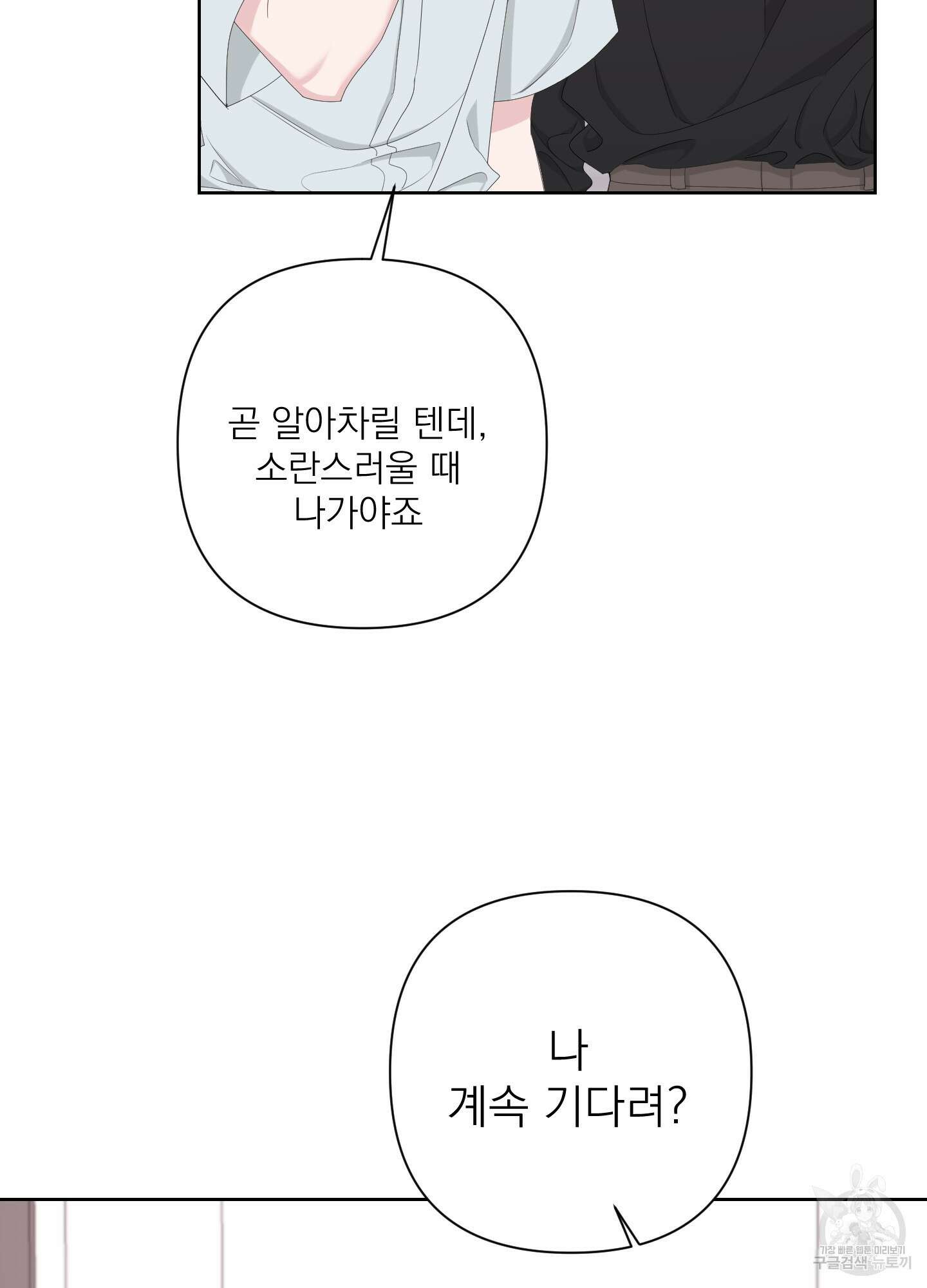 에이블 60화 90