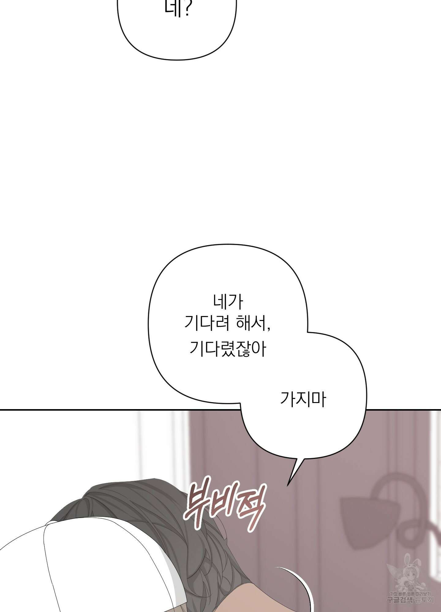 에이블 60화 92