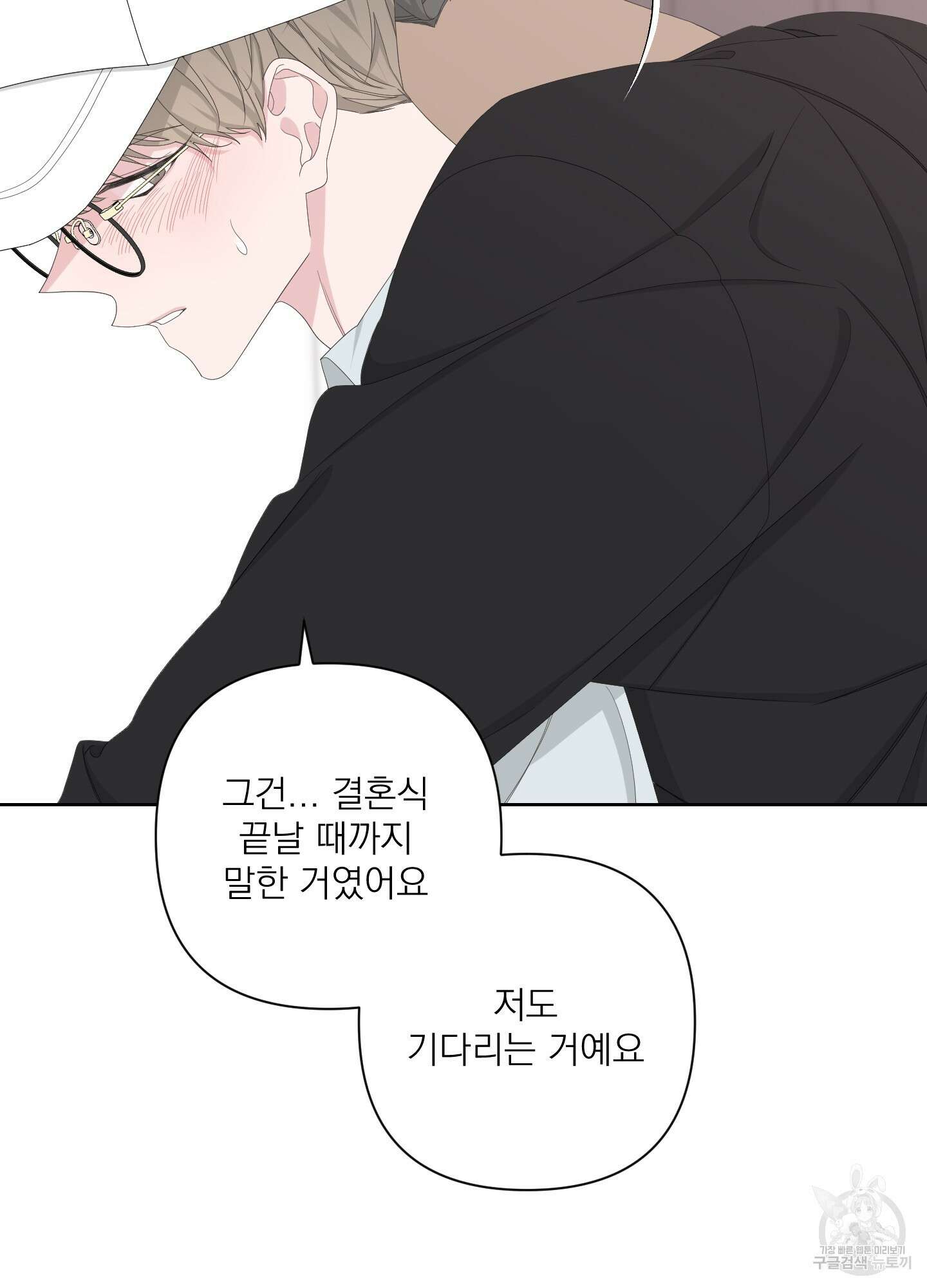 에이블 60화 93