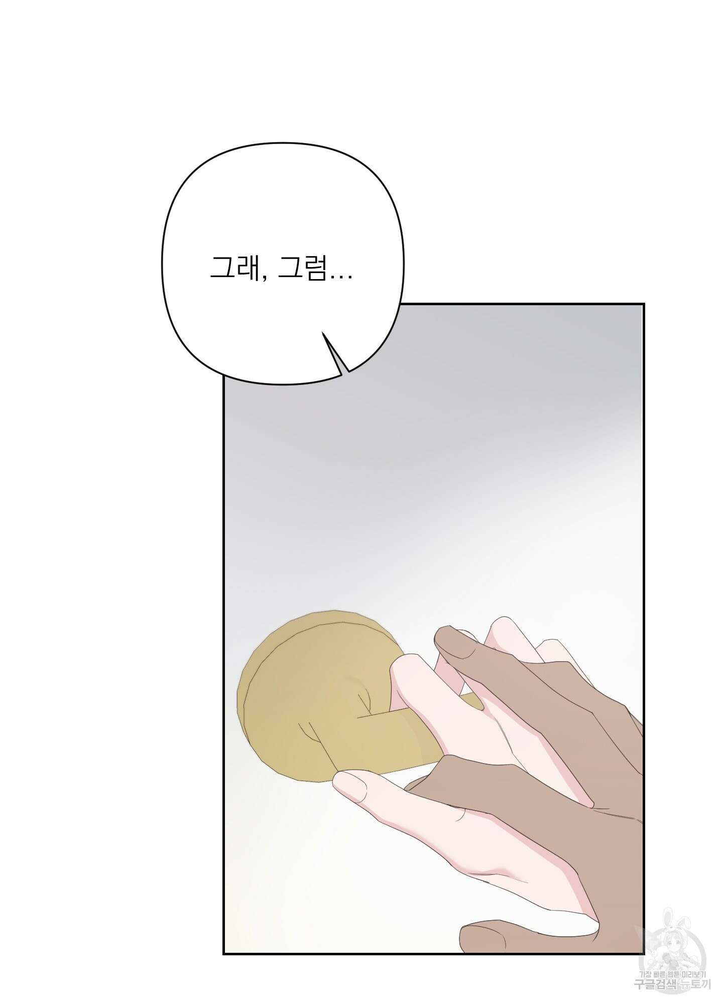 에이블 60화 94