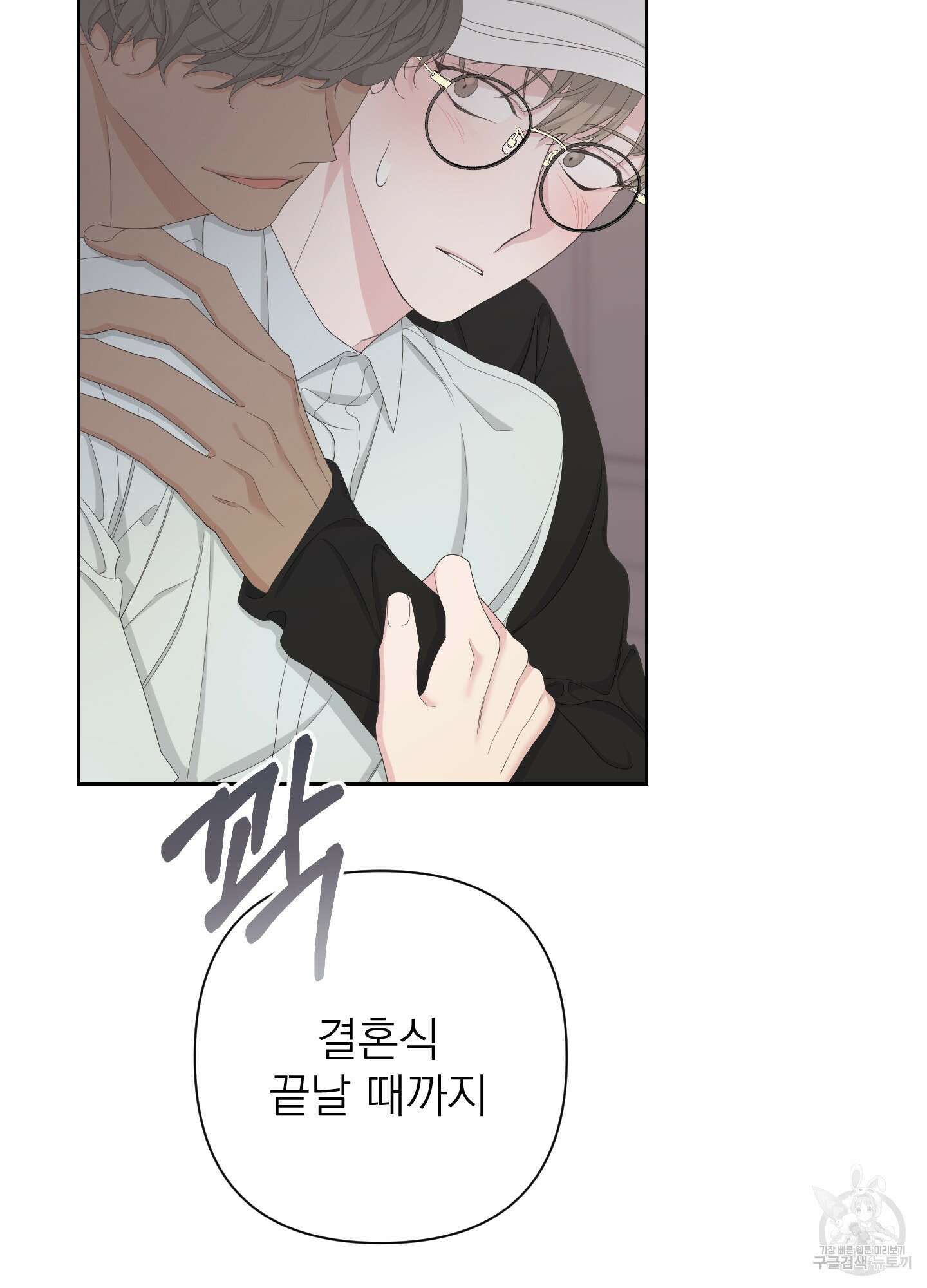 에이블 60화 97