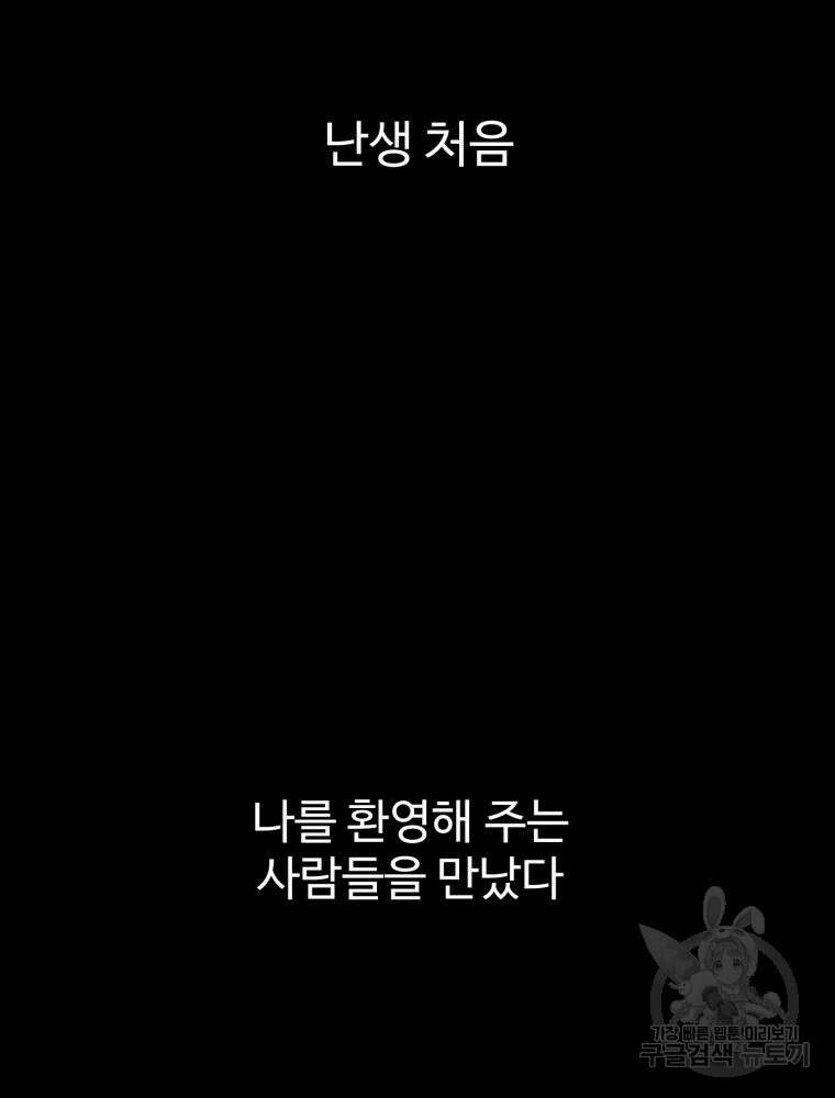 산타 인더스트리 10화 2