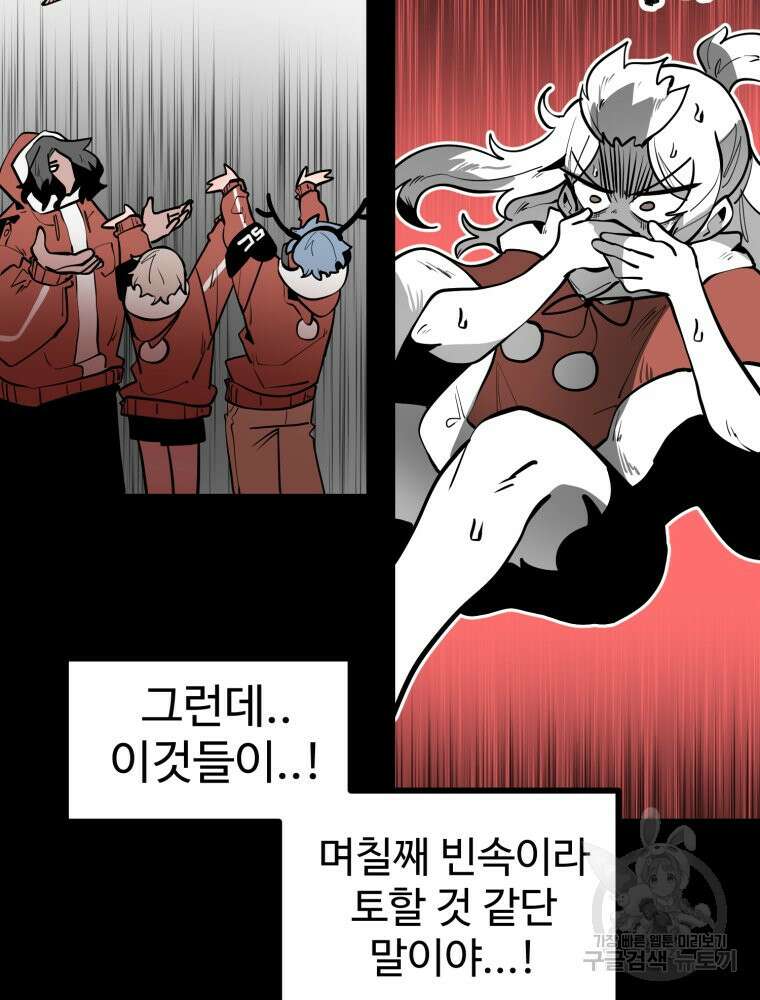 산타 인더스트리 10화 4