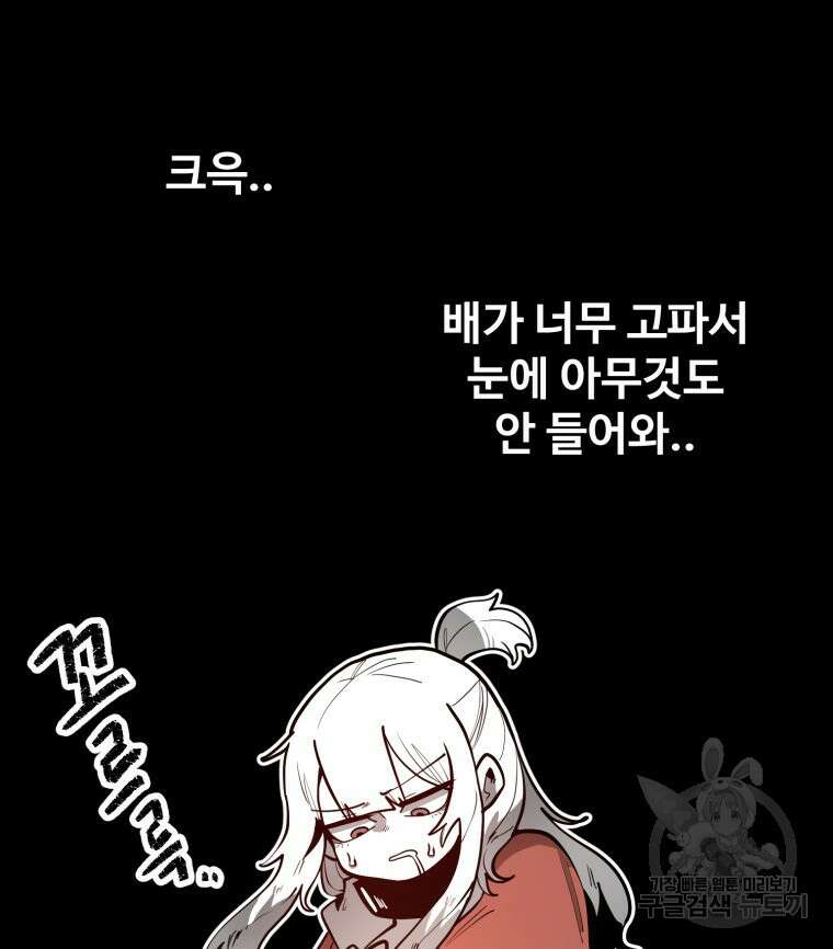 산타 인더스트리 10화 11