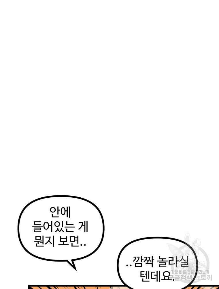 산타 인더스트리 10화 13
