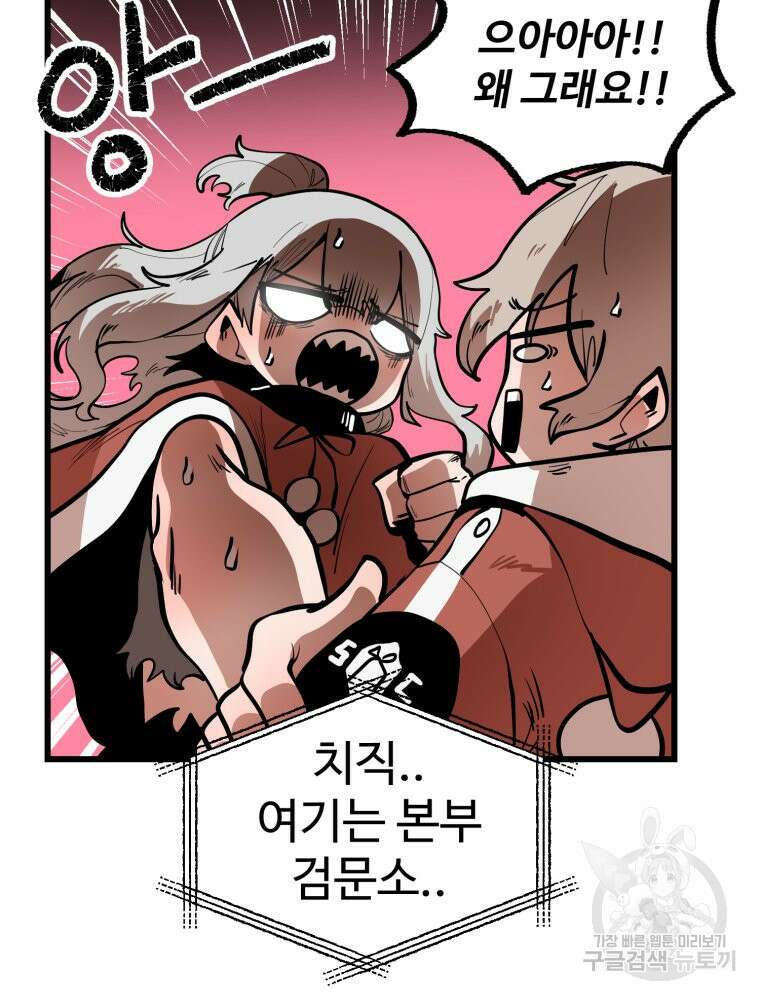 산타 인더스트리 10화 16