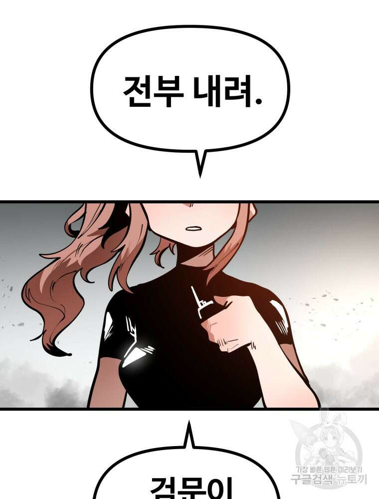 산타 인더스트리 10화 18