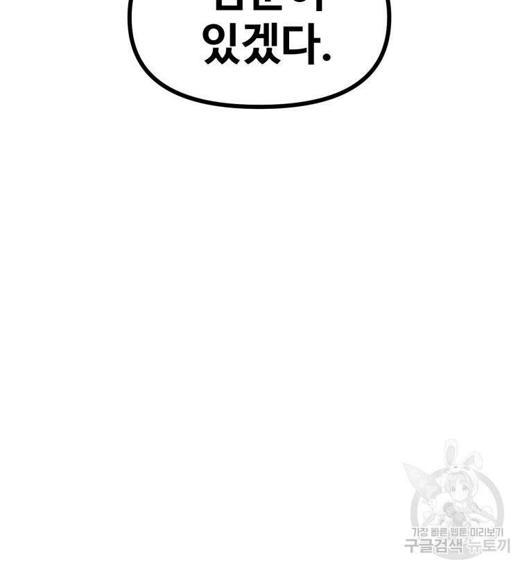 산타 인더스트리 10화 19