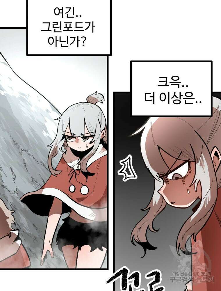 산타 인더스트리 10화 27