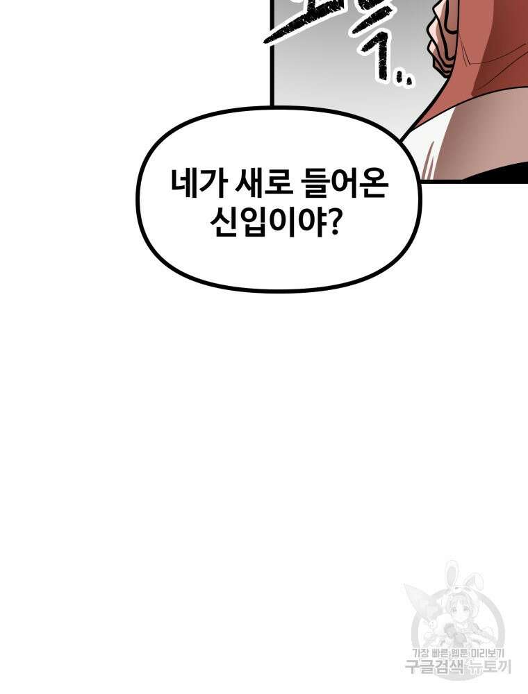 산타 인더스트리 10화 28