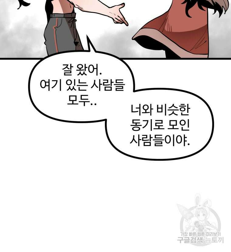 산타 인더스트리 10화 34
