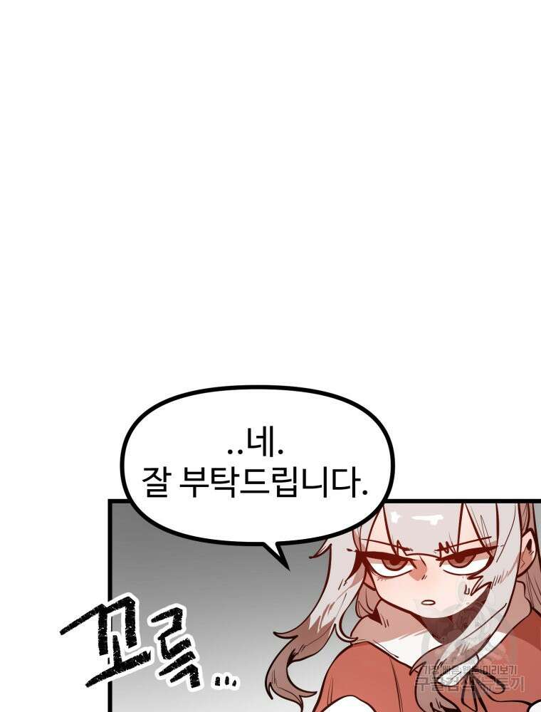 산타 인더스트리 10화 35