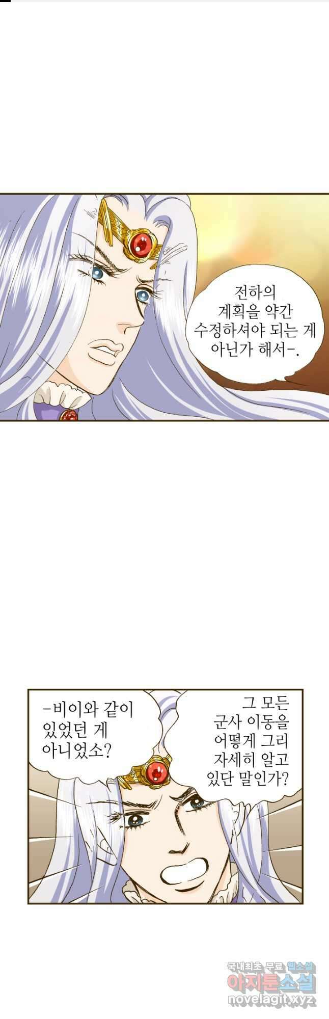 프린세스_179화 1