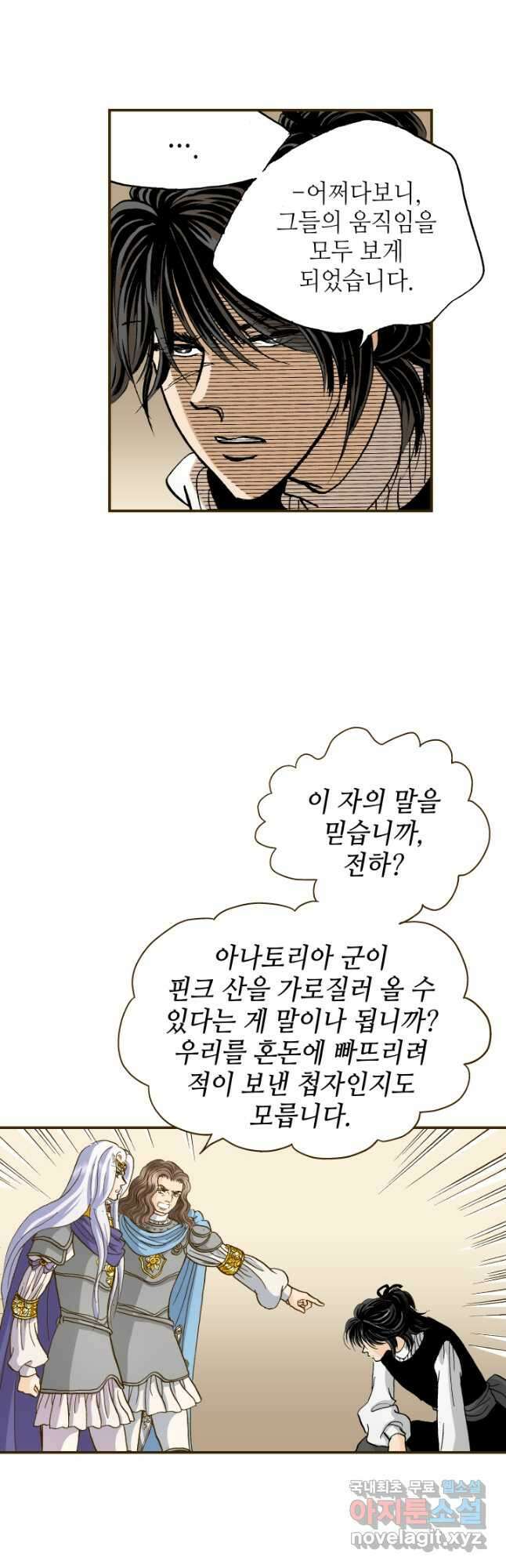 프린세스_179화 2